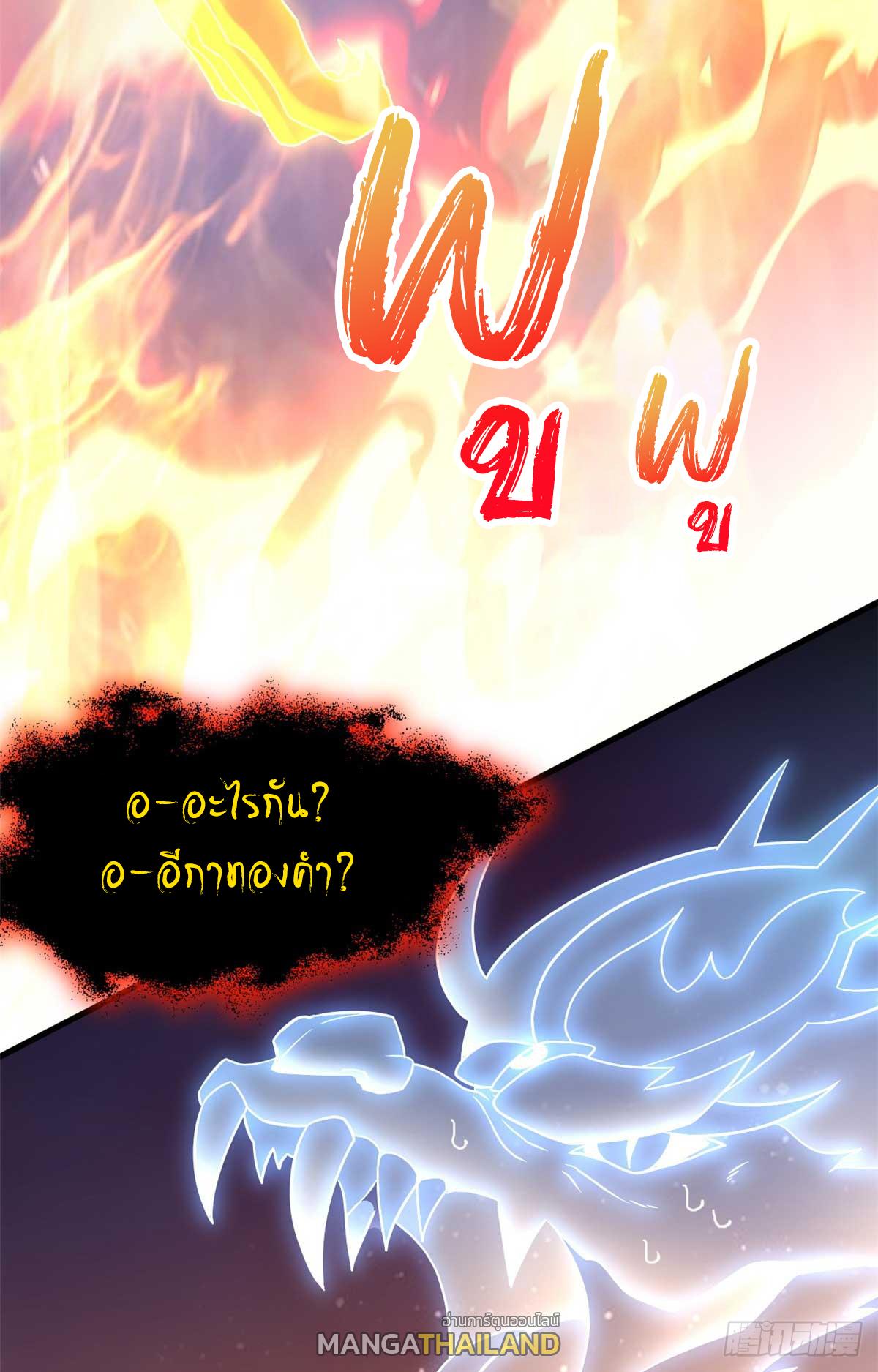 Astral Pet Store ตอนที่ 112 แปลไทย รูปที่ 54