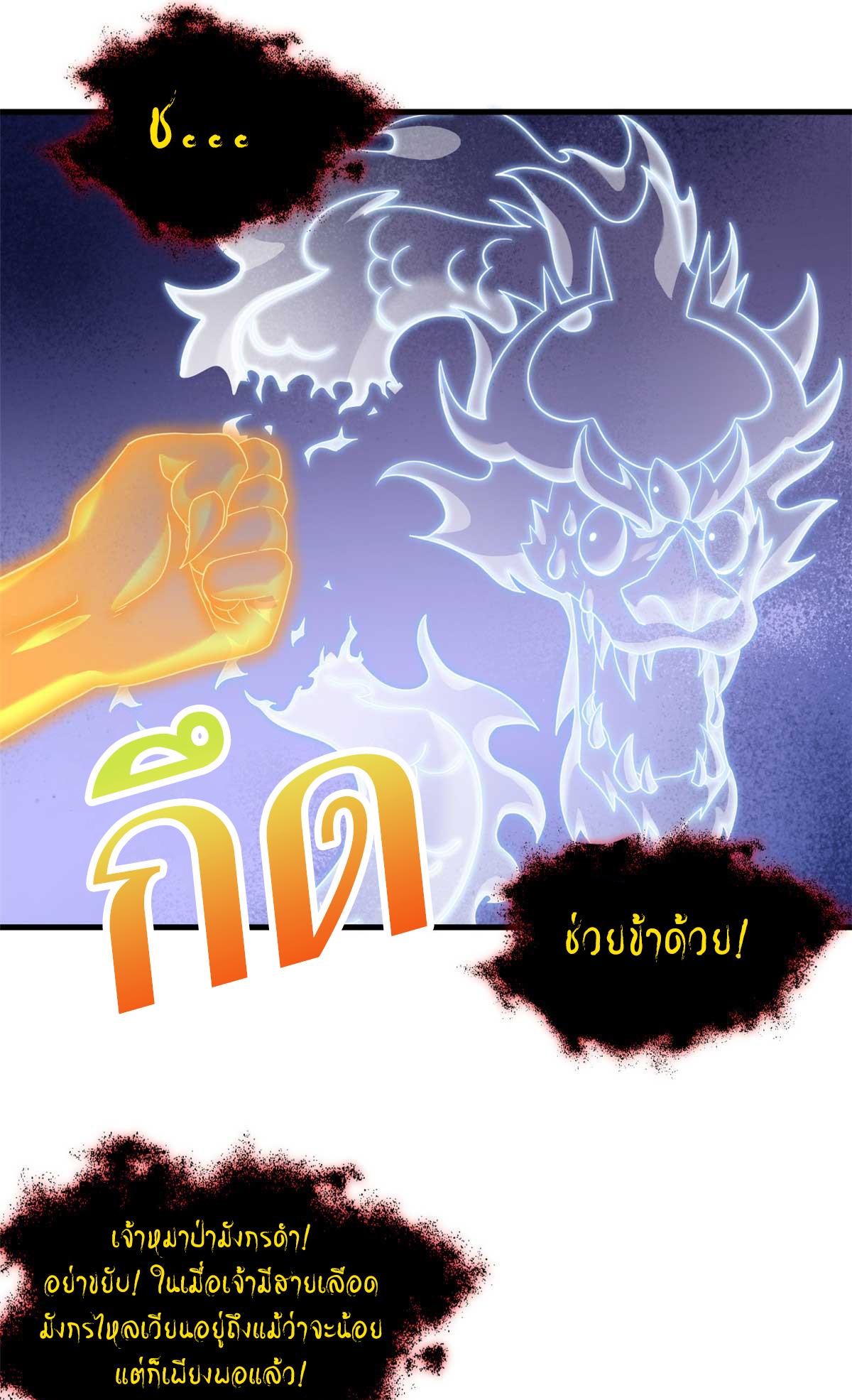 Astral Pet Store ตอนที่ 112 แปลไทย รูปที่ 57