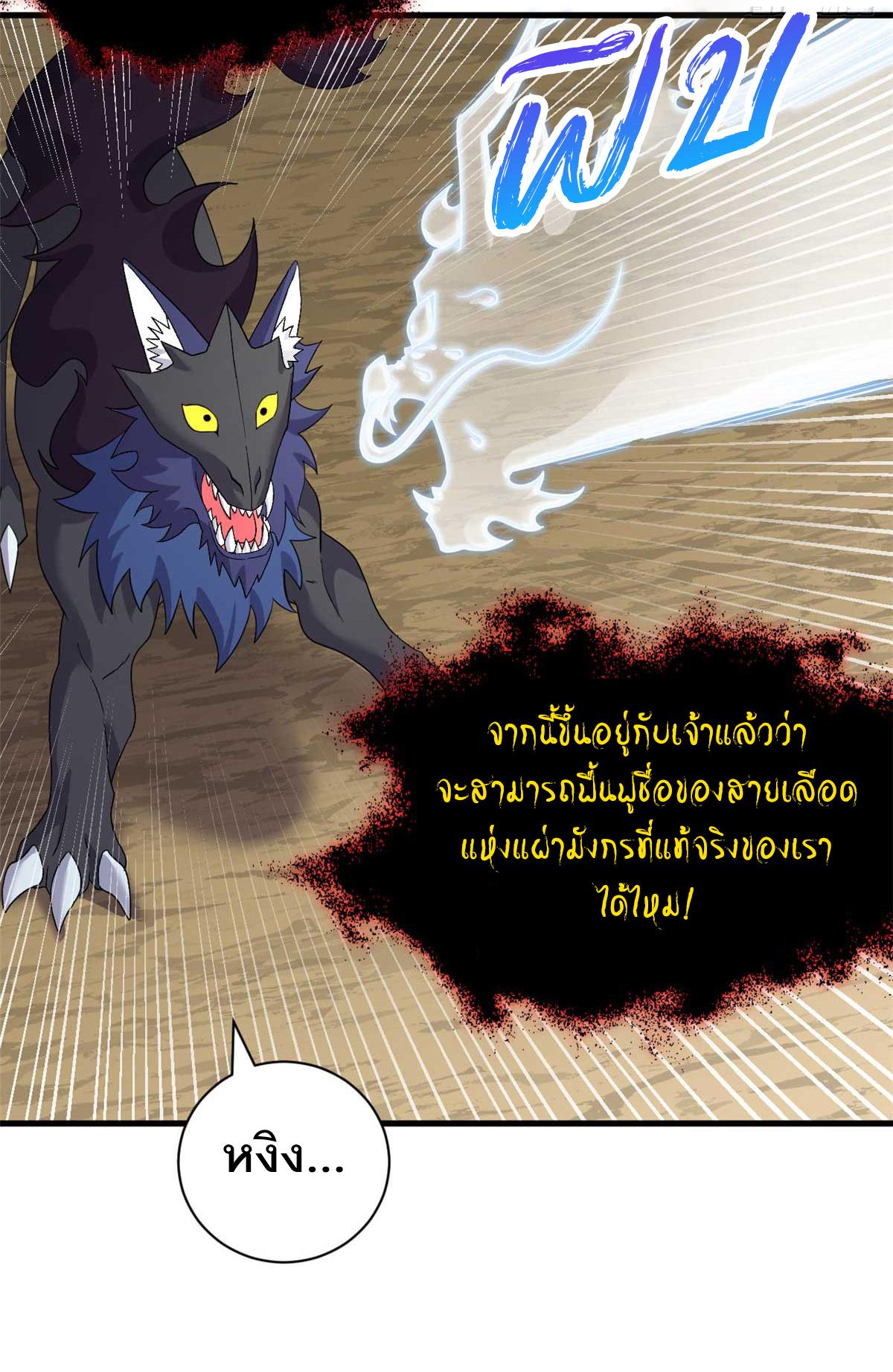 Astral Pet Store ตอนที่ 112 แปลไทย รูปที่ 58