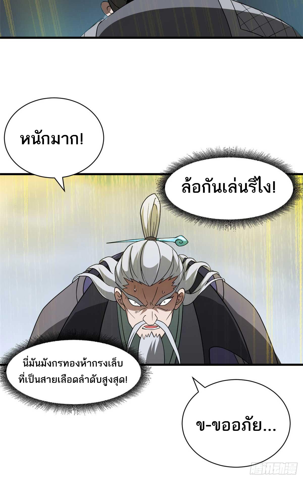 Astral Pet Store ตอนที่ 113 แปลไทย รูปที่ 36