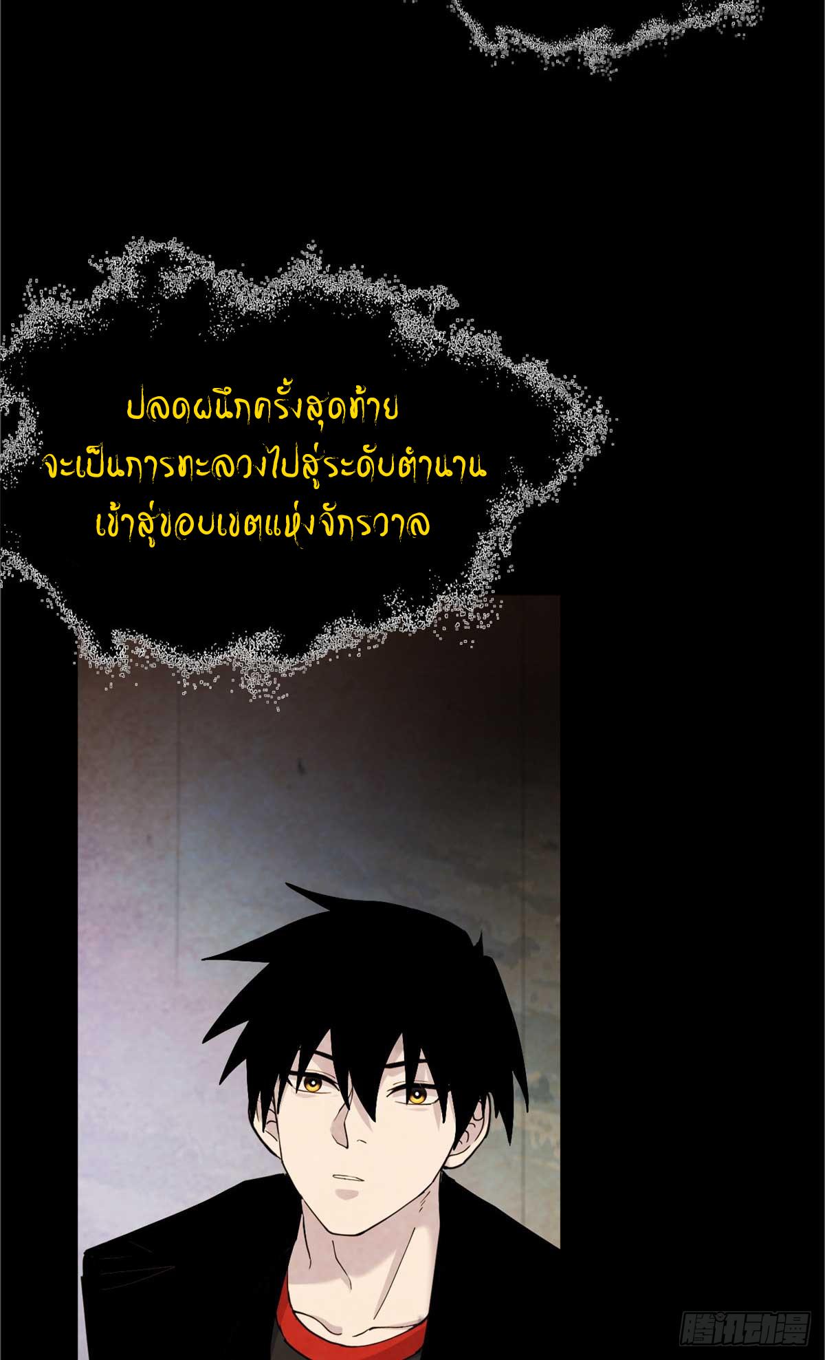 Astral Pet Store ตอนที่ 113 แปลไทย รูปที่ 55