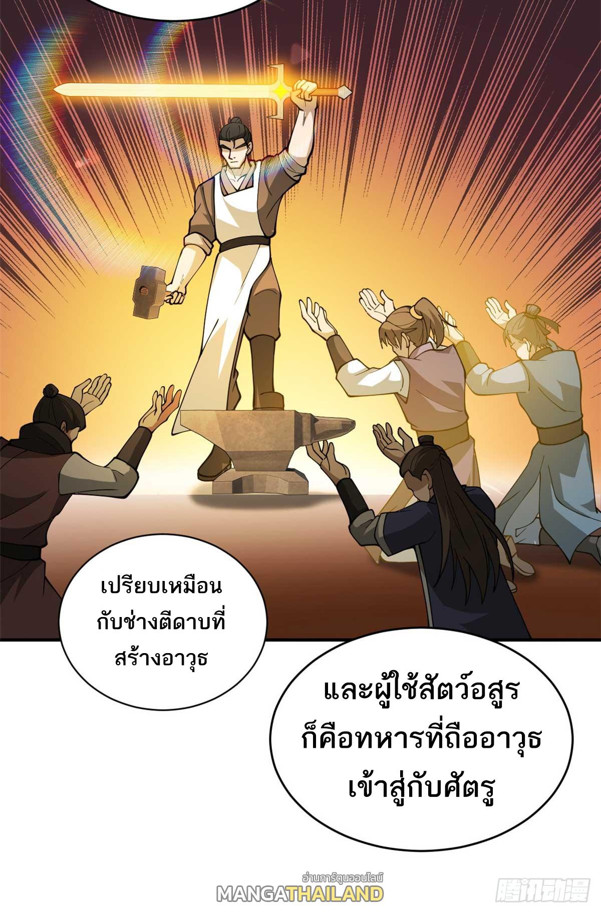 Astral Pet Store ตอนที่ 114 แปลไทย รูปที่ 11