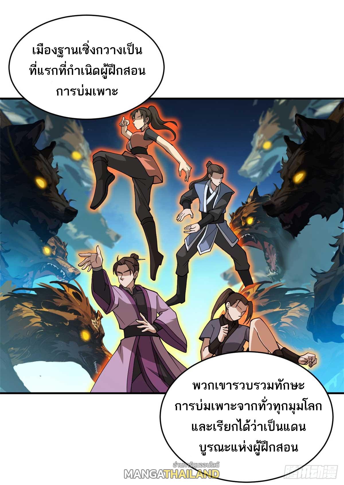 Astral Pet Store ตอนที่ 114 แปลไทย รูปที่ 12