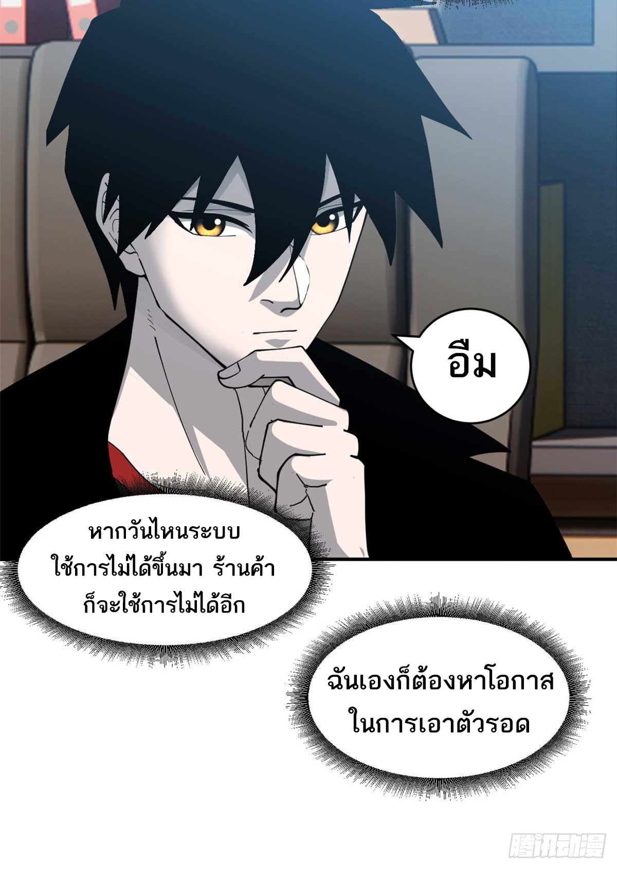 Astral Pet Store ตอนที่ 114 แปลไทย รูปที่ 16