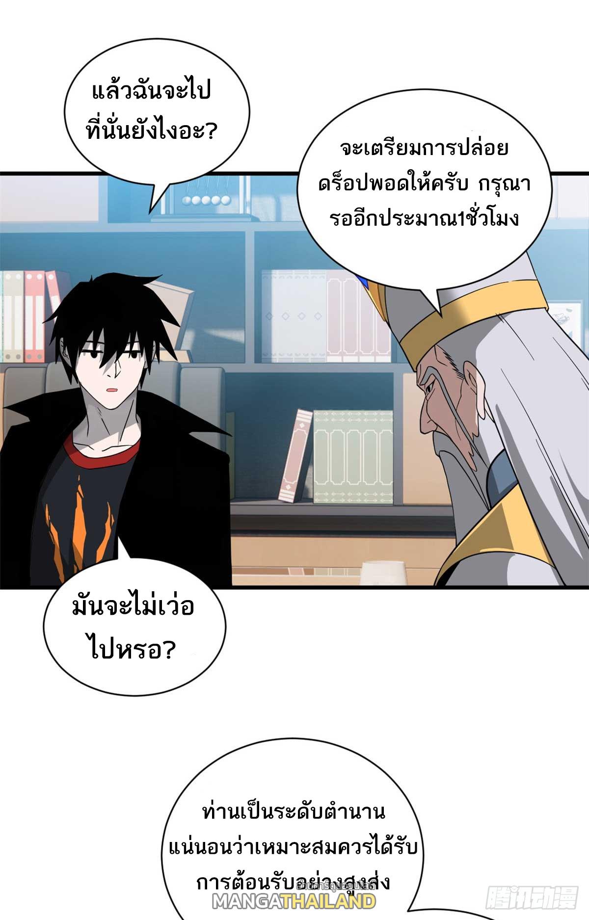 Astral Pet Store ตอนที่ 114 แปลไทย รูปที่ 17