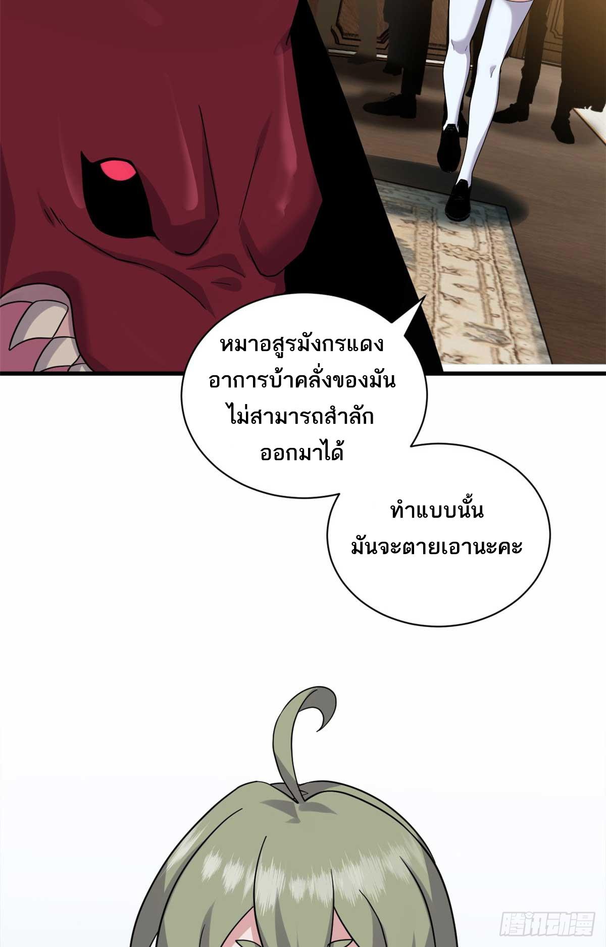 Astral Pet Store ตอนที่ 114 แปลไทย รูปที่ 34