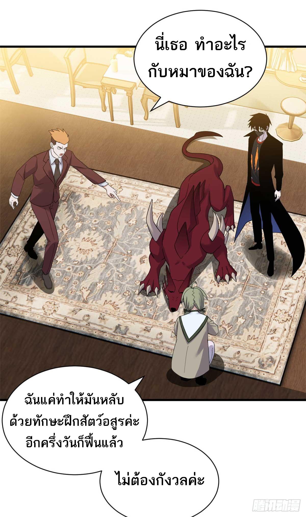 Astral Pet Store ตอนที่ 114 แปลไทย รูปที่ 42