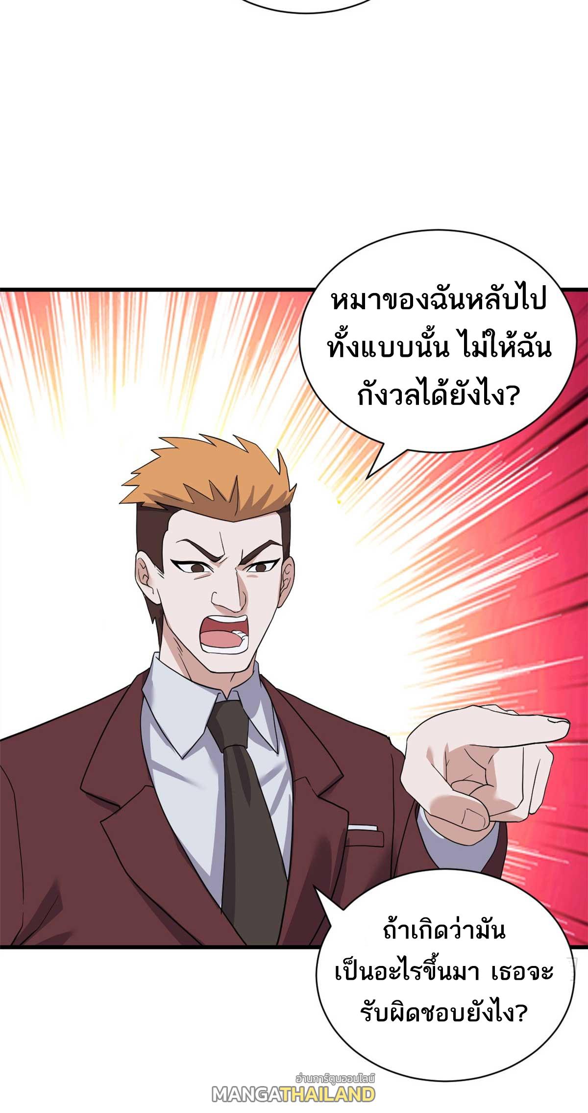 Astral Pet Store ตอนที่ 114 แปลไทย รูปที่ 43