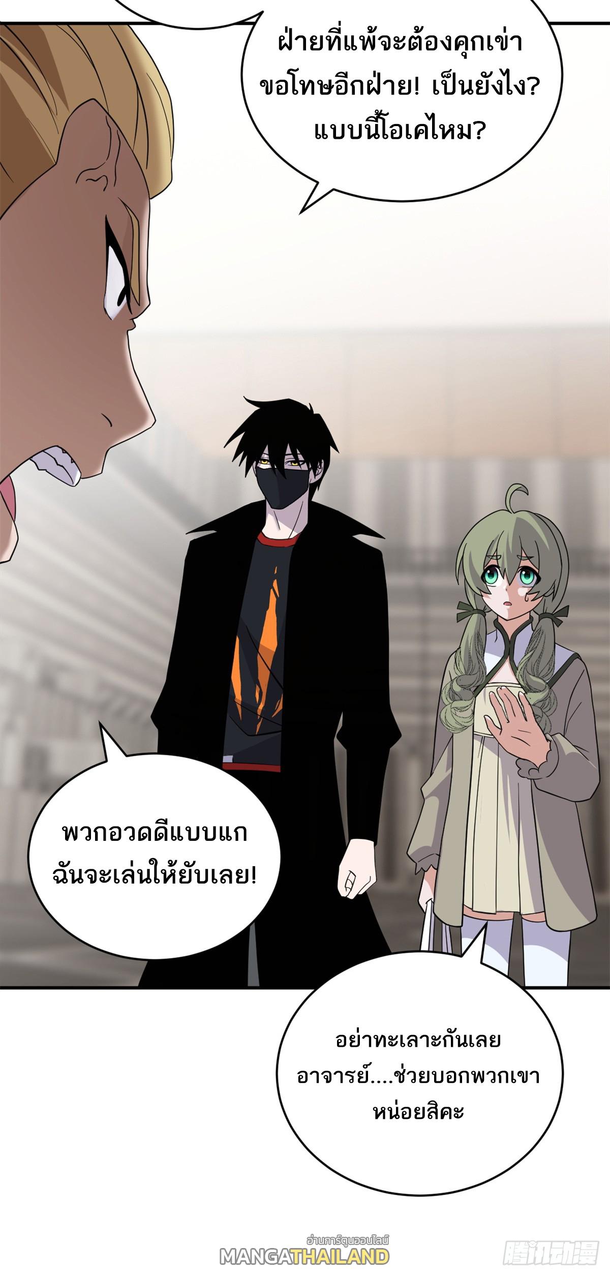 Astral Pet Store ตอนที่ 116 แปลไทย รูปที่ 10