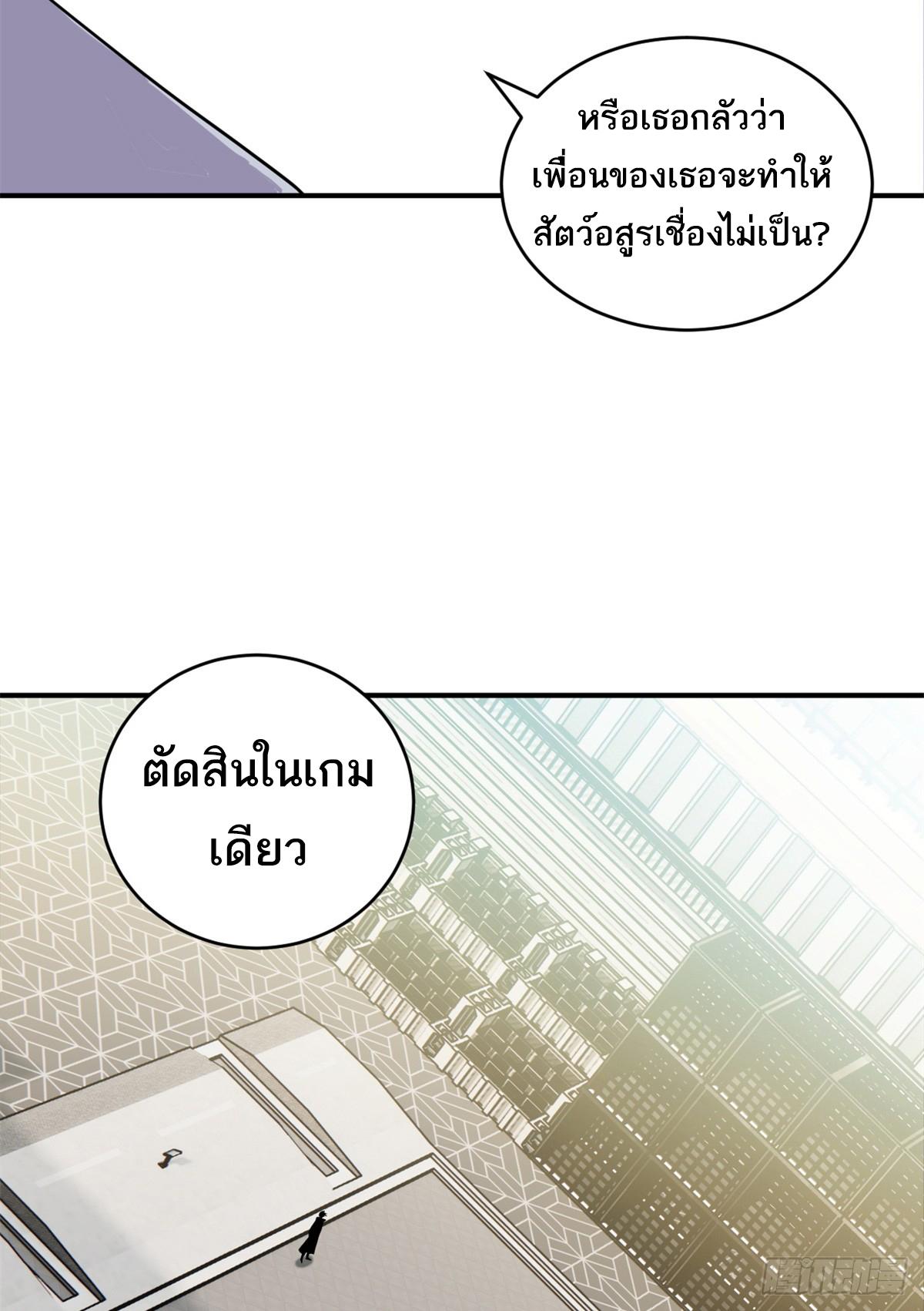 Astral Pet Store ตอนที่ 116 แปลไทย รูปที่ 13