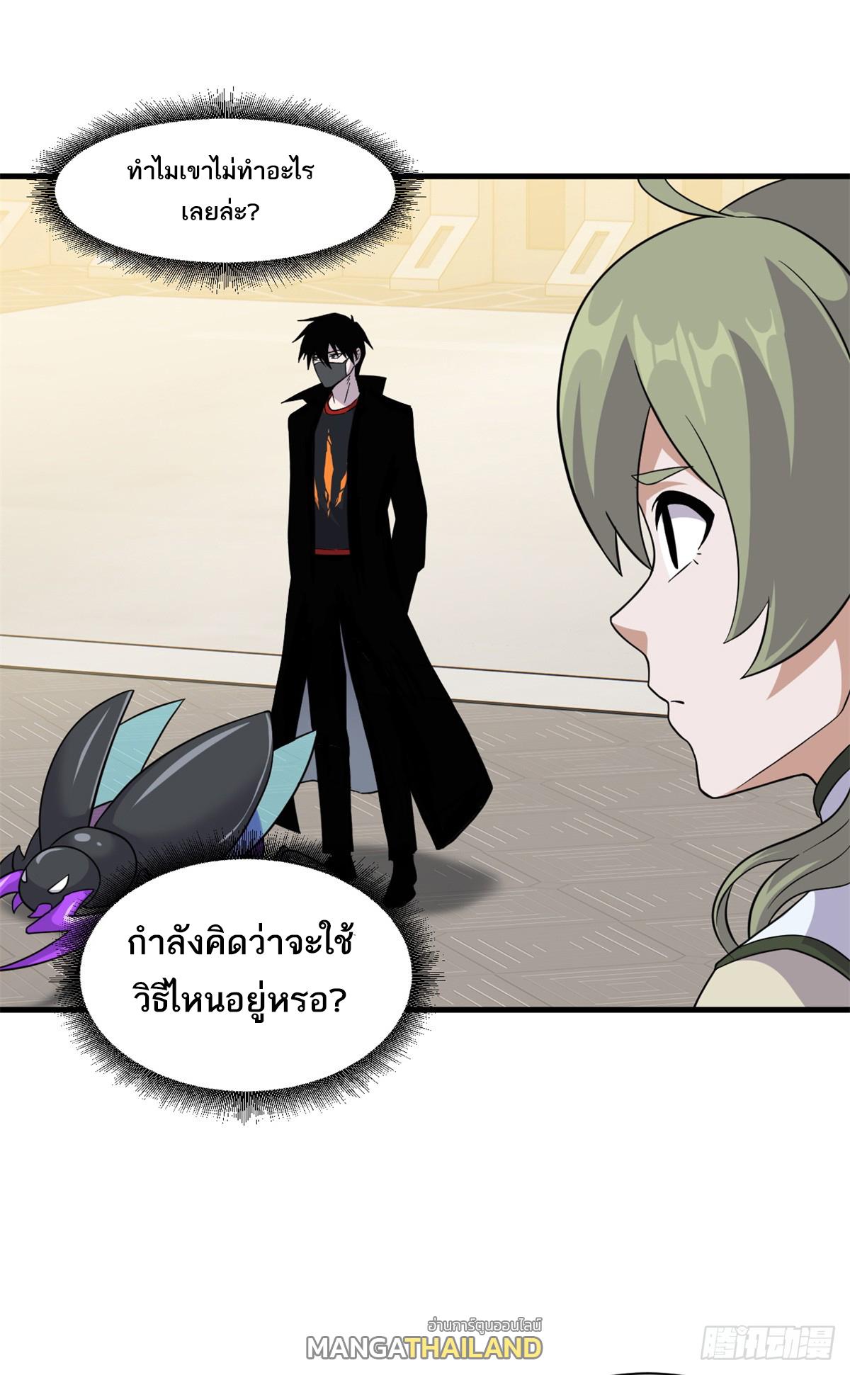 Astral Pet Store ตอนที่ 116 แปลไทย รูปที่ 26