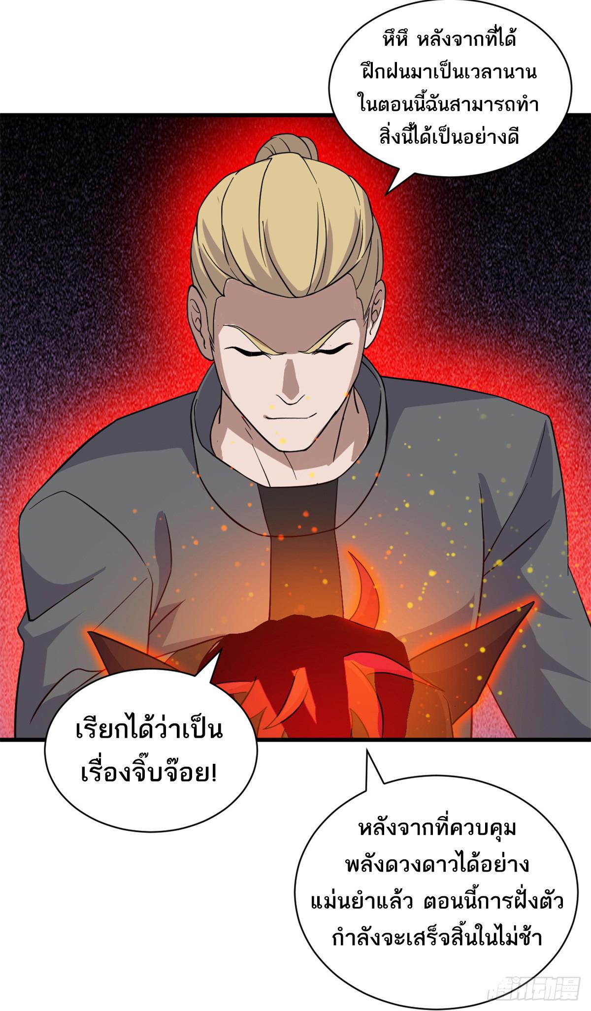 Astral Pet Store ตอนที่ 116 แปลไทย รูปที่ 27