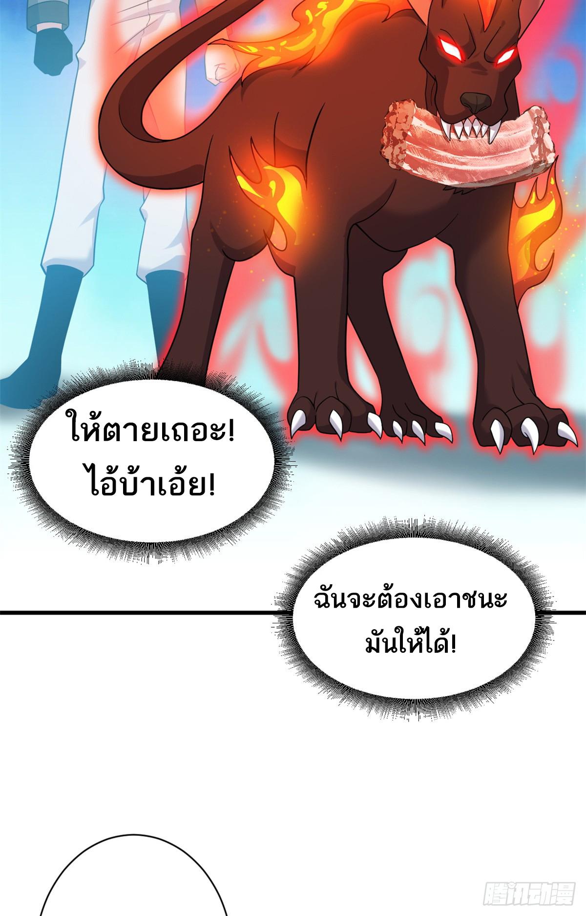 Astral Pet Store ตอนที่ 116 แปลไทย รูปที่ 34