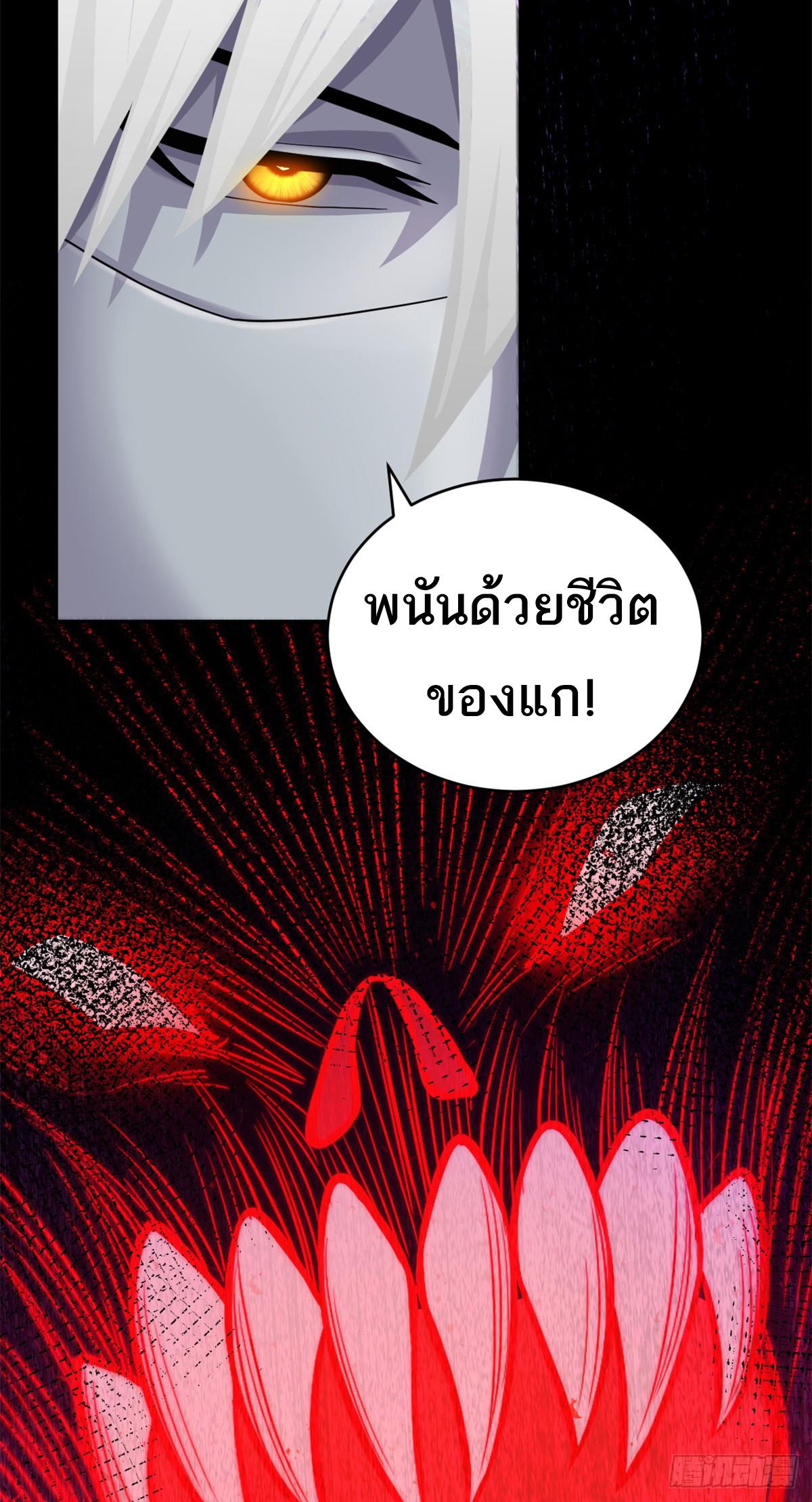 Astral Pet Store ตอนที่ 116 แปลไทย รูปที่ 4