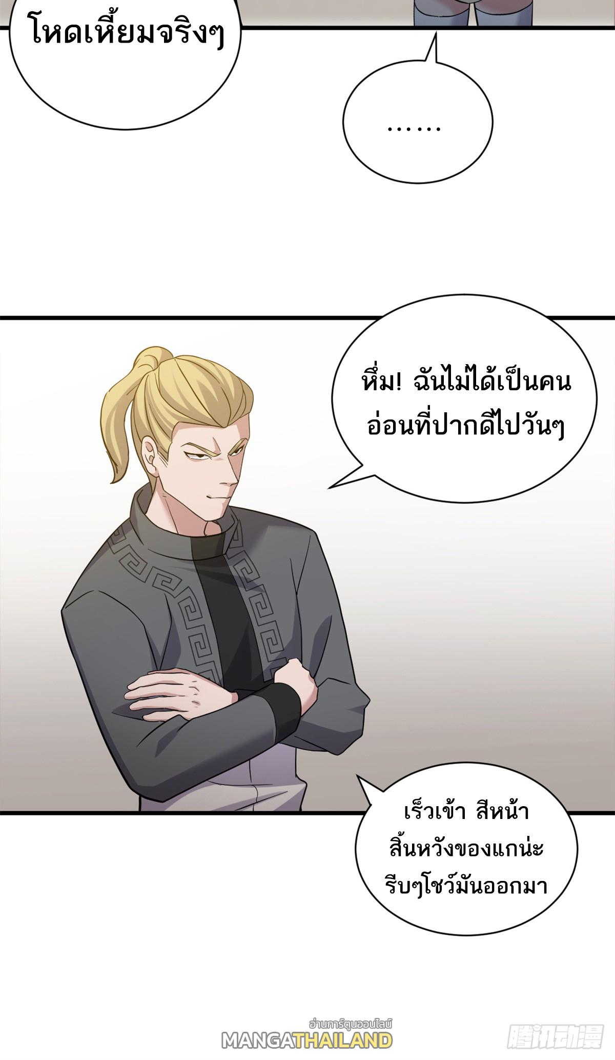 Astral Pet Store ตอนที่ 116 แปลไทย รูปที่ 45