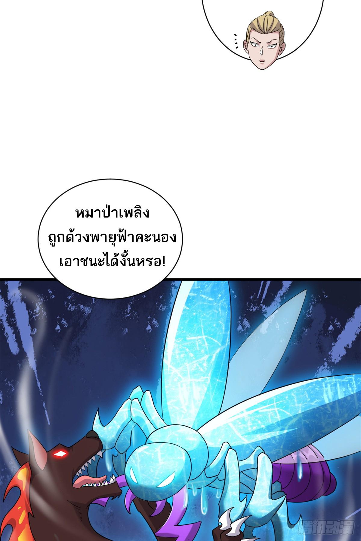 Astral Pet Store ตอนที่ 116 แปลไทย รูปที่ 47