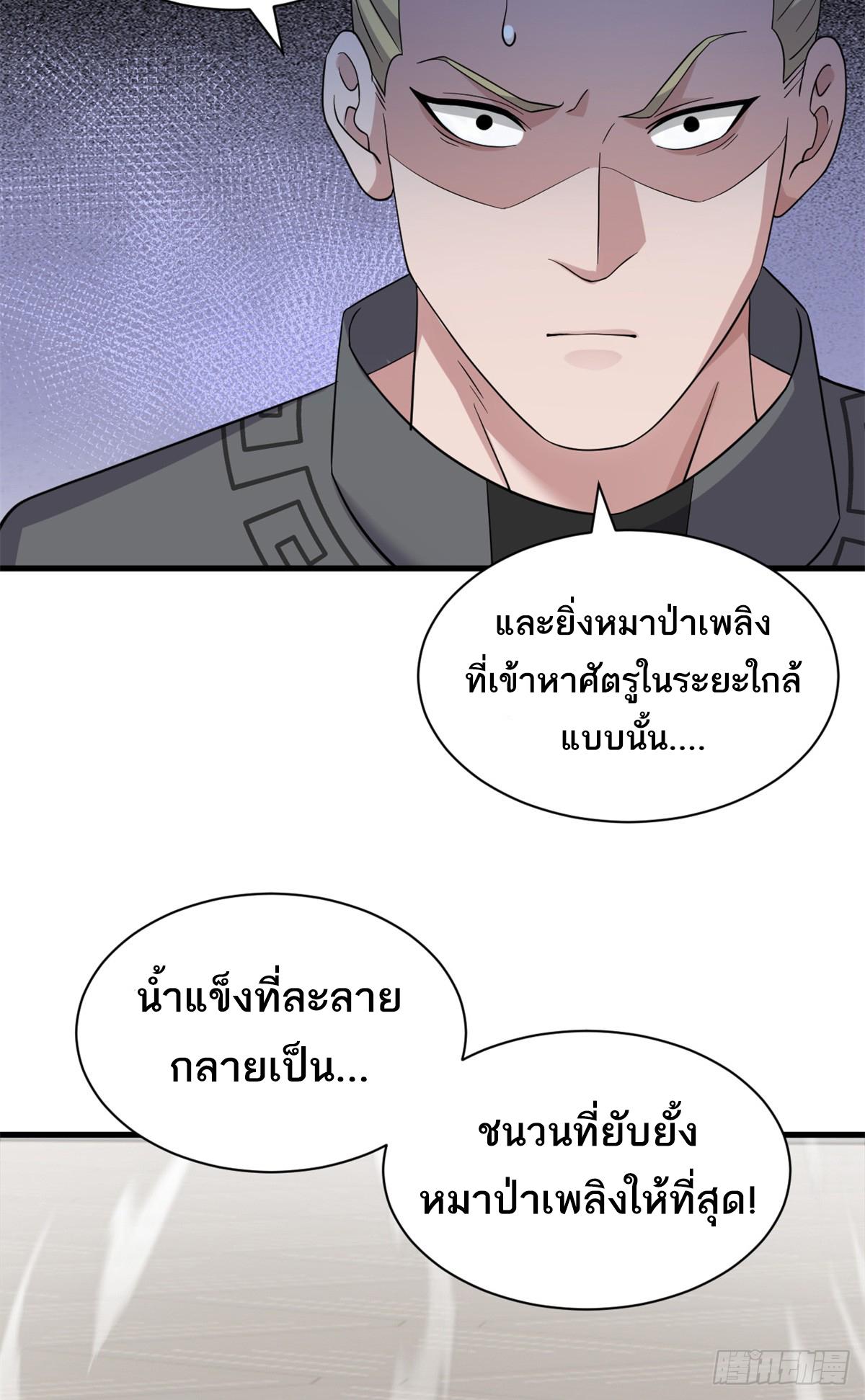 Astral Pet Store ตอนที่ 116 แปลไทย รูปที่ 49