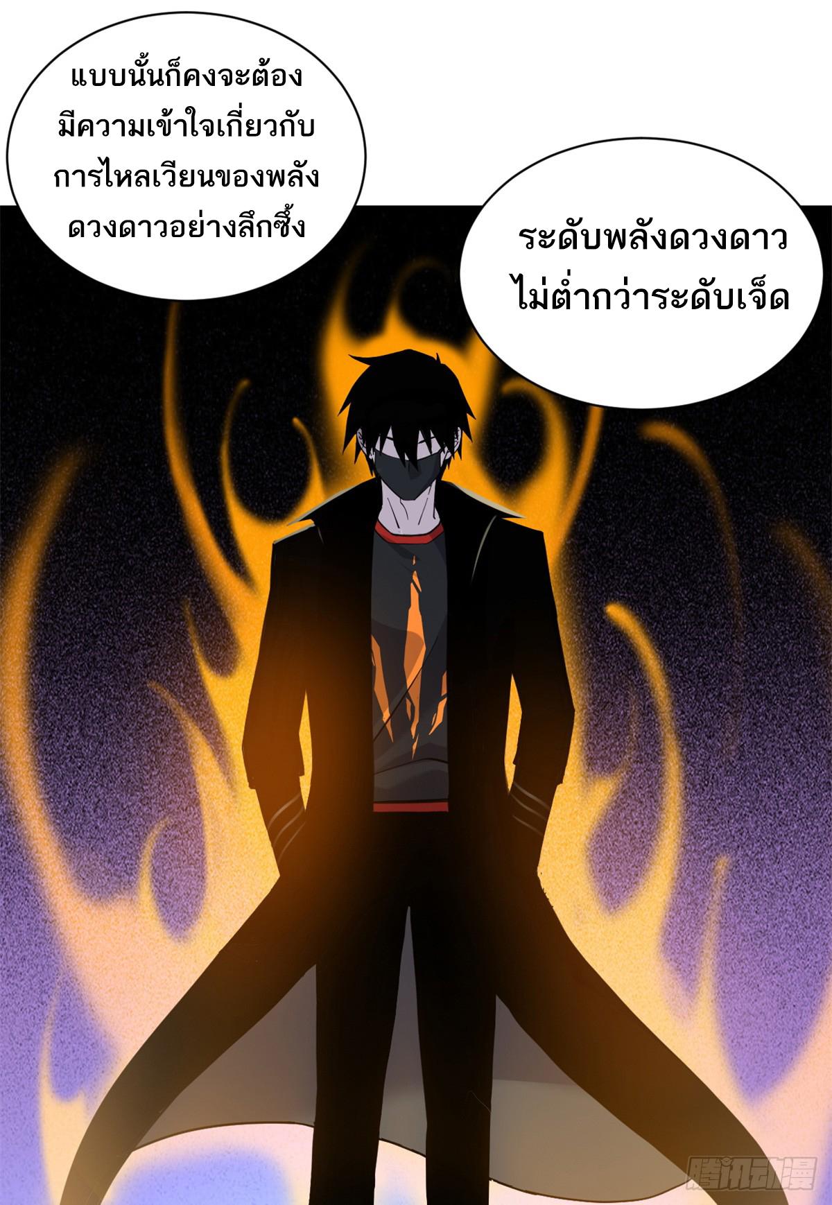 Astral Pet Store ตอนที่ 116 แปลไทย รูปที่ 51