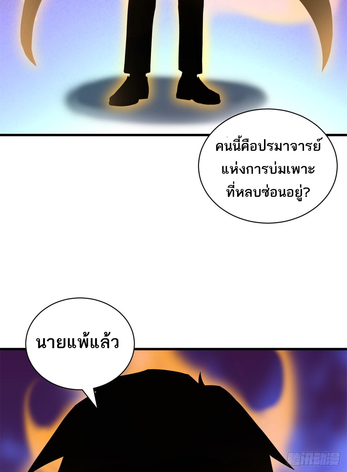 Astral Pet Store ตอนที่ 116 แปลไทย รูปที่ 52