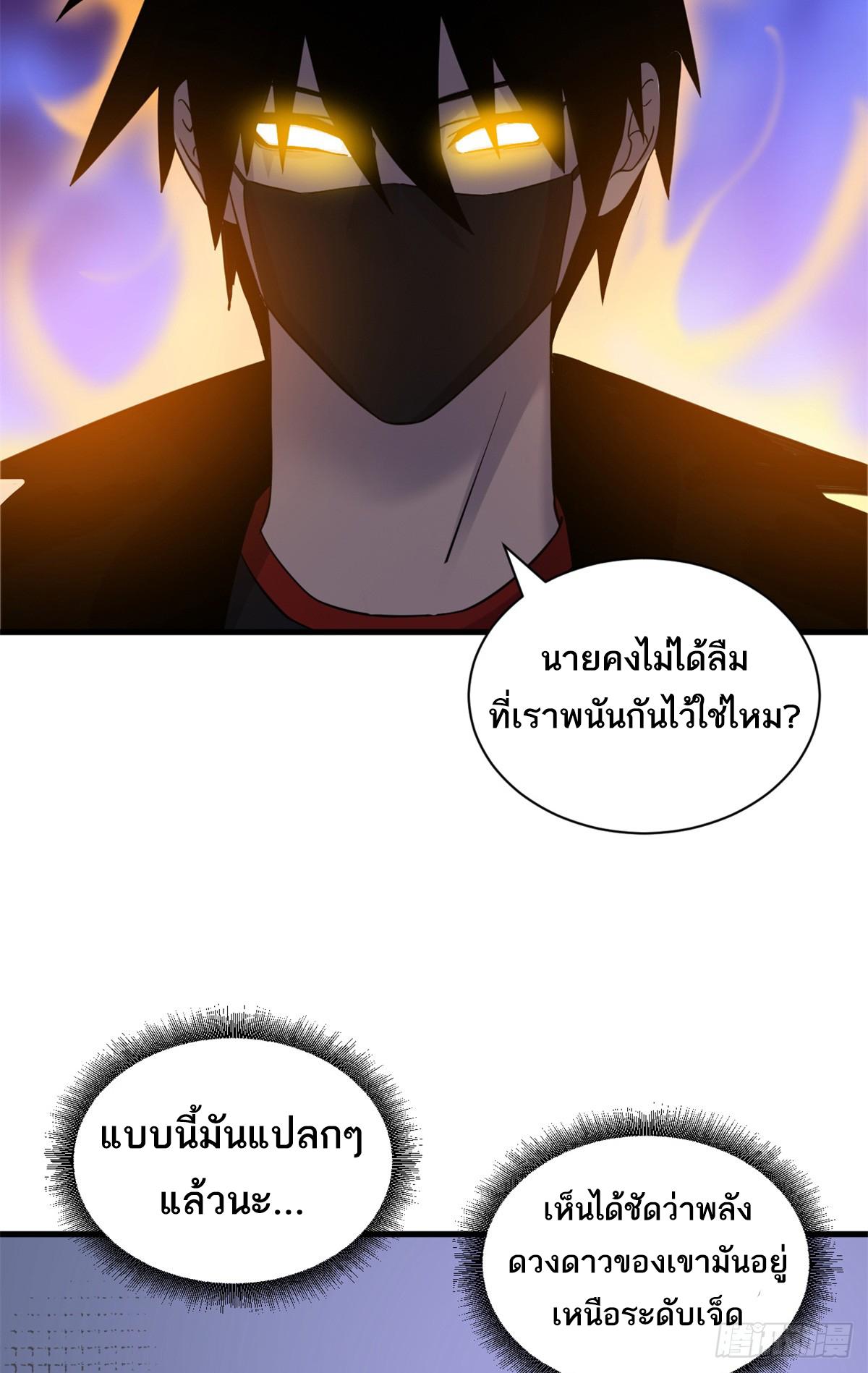 Astral Pet Store ตอนที่ 116 แปลไทย รูปที่ 53