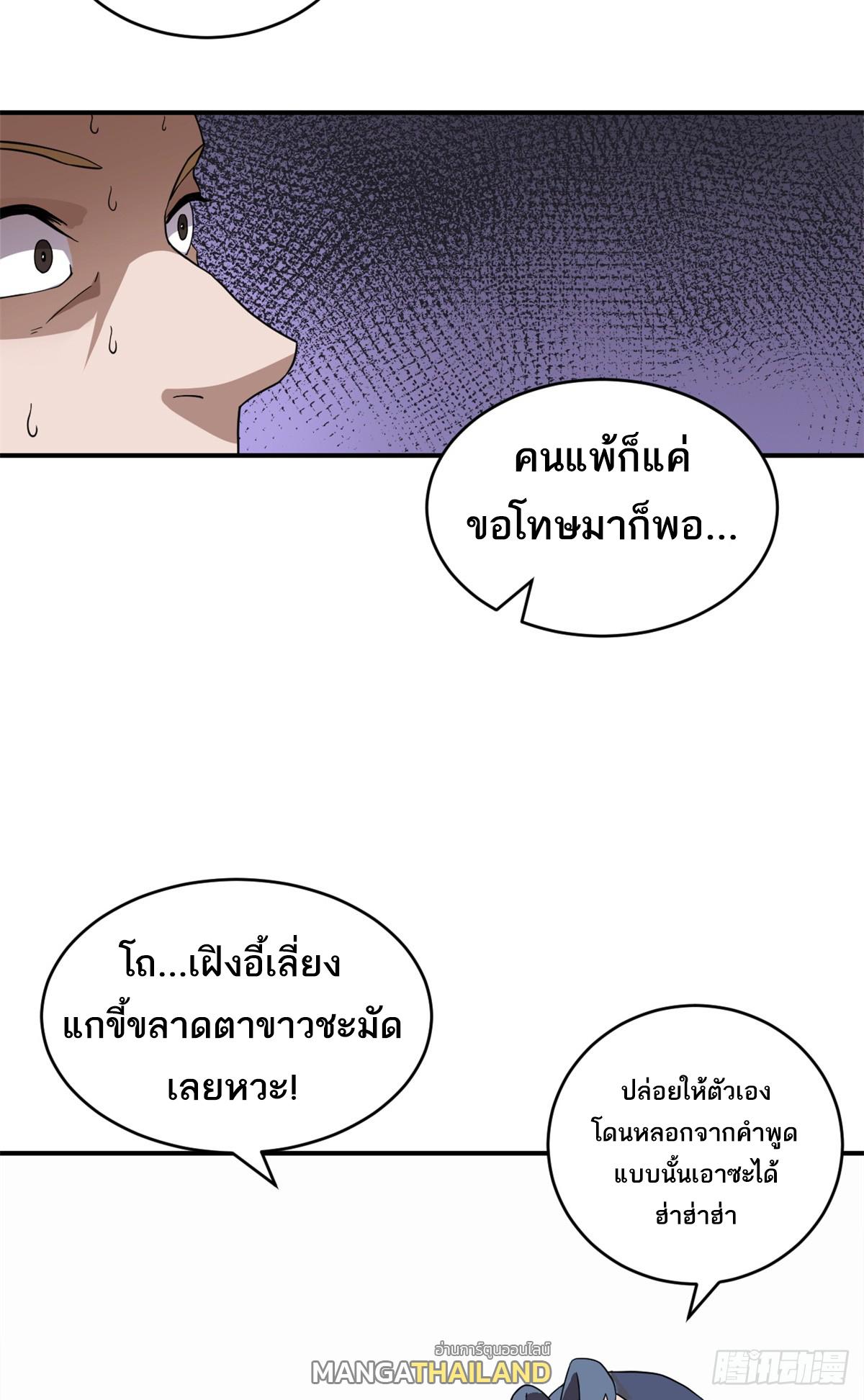 Astral Pet Store ตอนที่ 116 แปลไทย รูปที่ 8