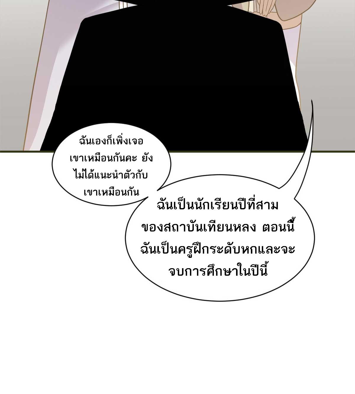 Astral Pet Store ตอนที่ 117 แปลไทย รูปที่ 10