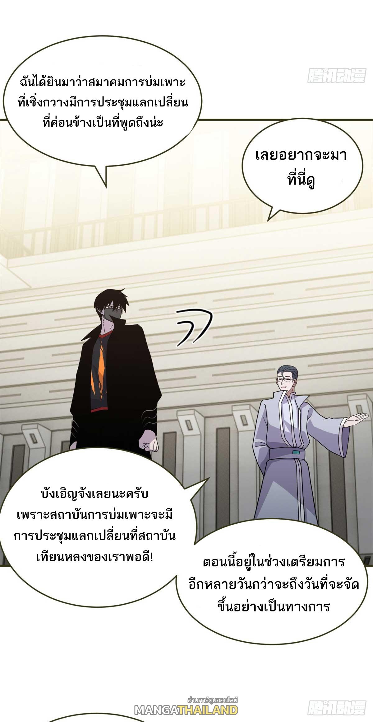 Astral Pet Store ตอนที่ 117 แปลไทย รูปที่ 14