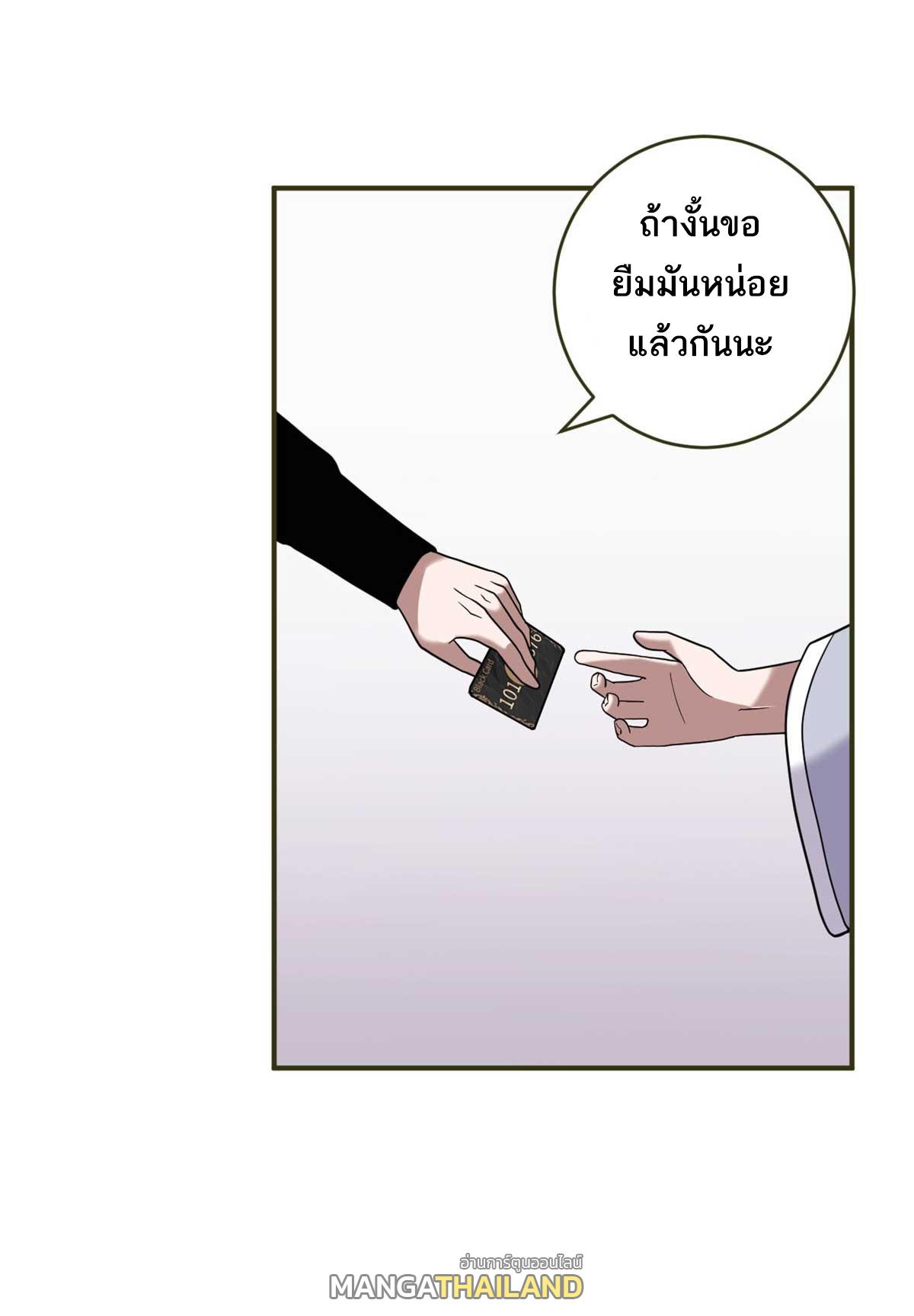 Astral Pet Store ตอนที่ 117 แปลไทย รูปที่ 19