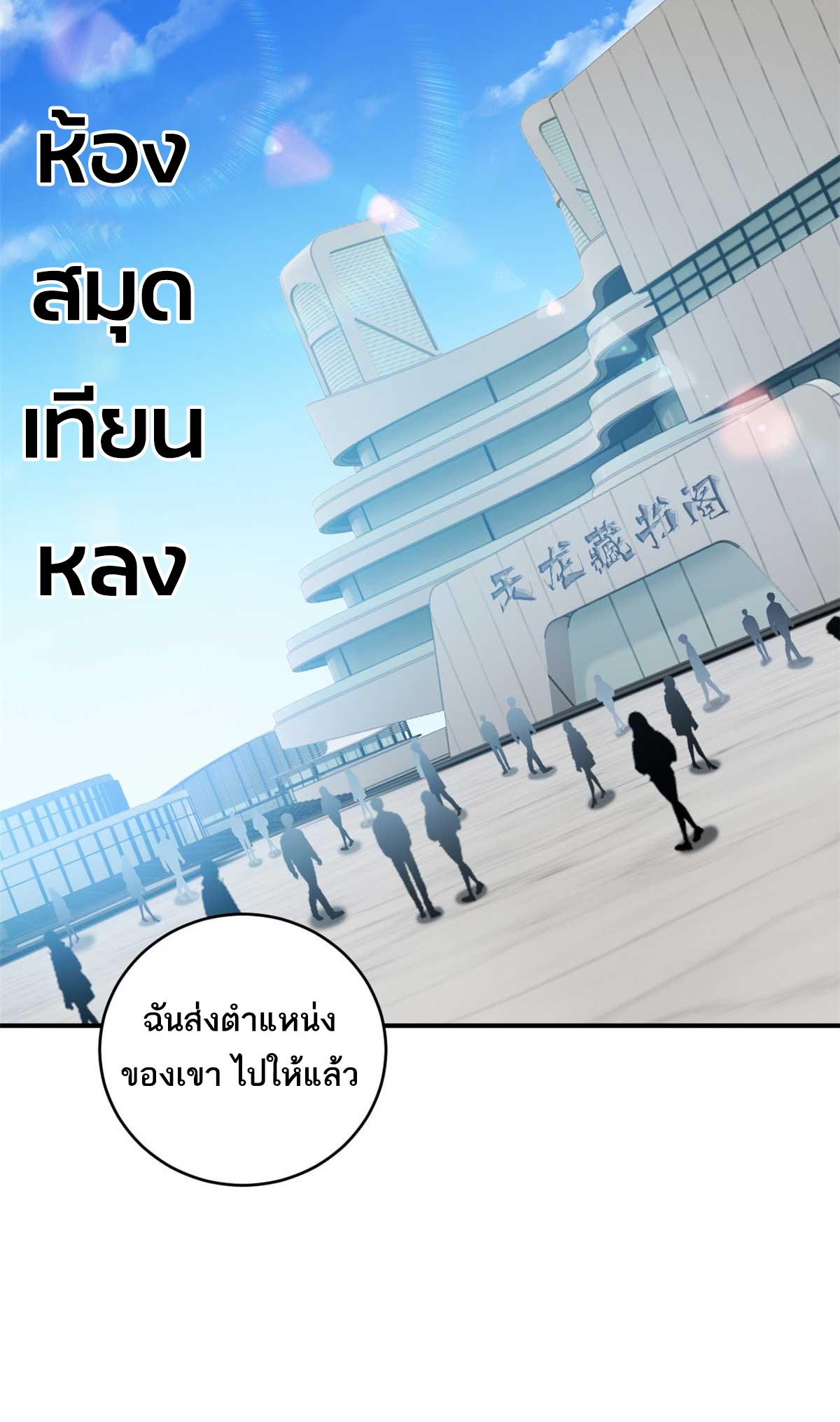 Astral Pet Store ตอนที่ 117 แปลไทย รูปที่ 34