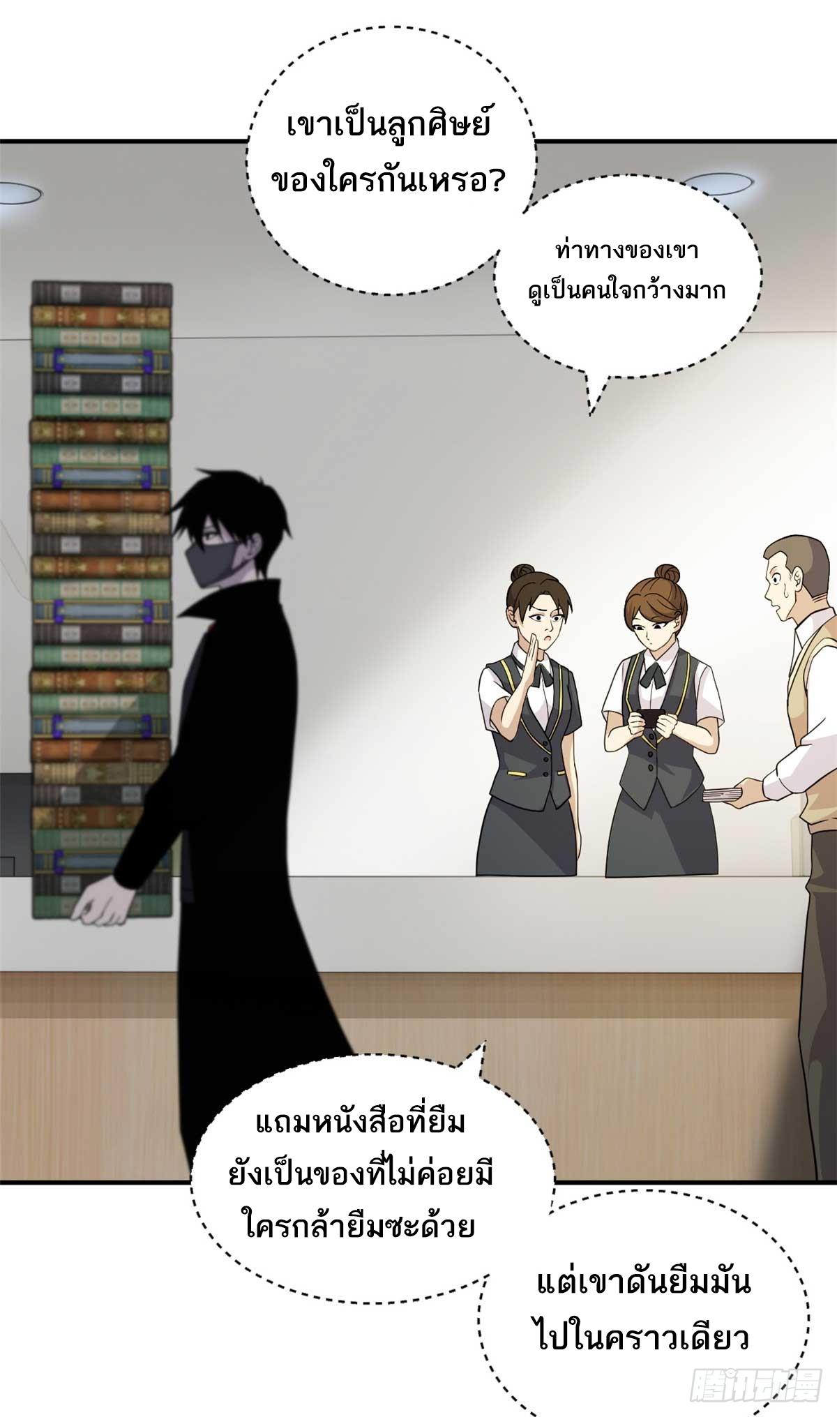 Astral Pet Store ตอนที่ 117 แปลไทย รูปที่ 37