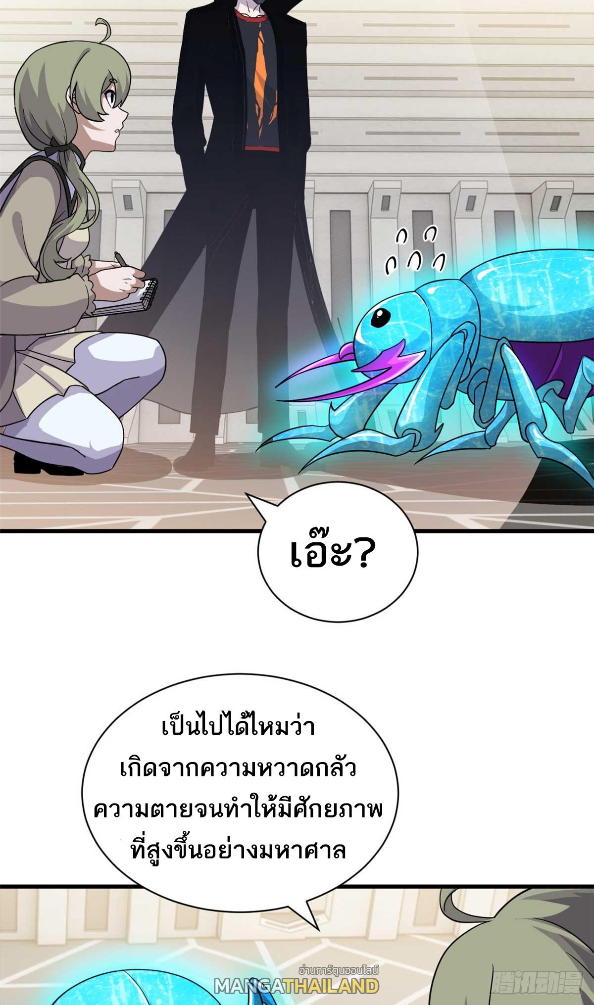 Astral Pet Store ตอนที่ 117 แปลไทย รูปที่ 4