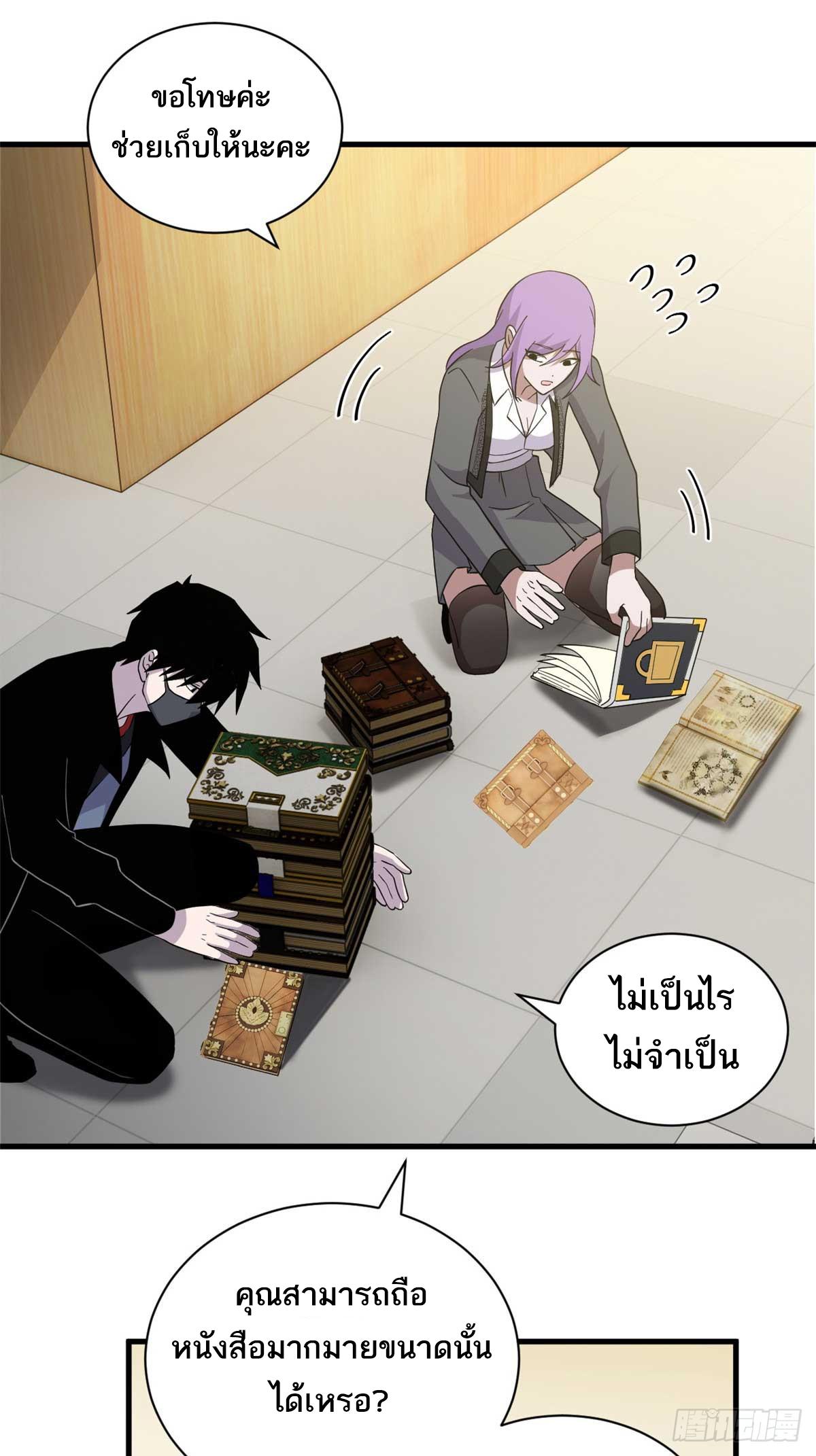 Astral Pet Store ตอนที่ 117 แปลไทย รูปที่ 52