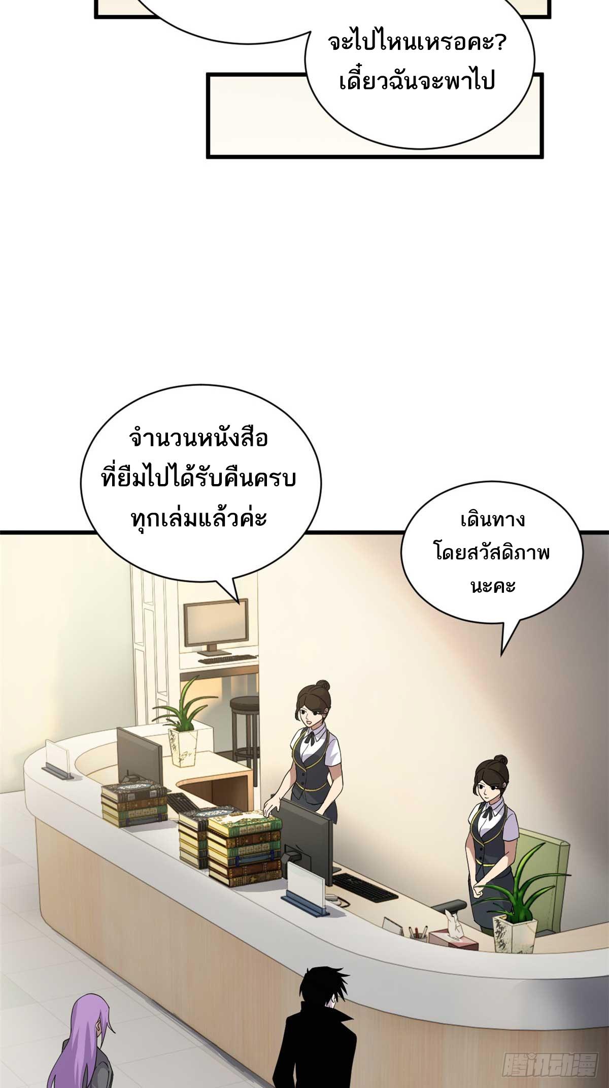 Astral Pet Store ตอนที่ 117 แปลไทย รูปที่ 53