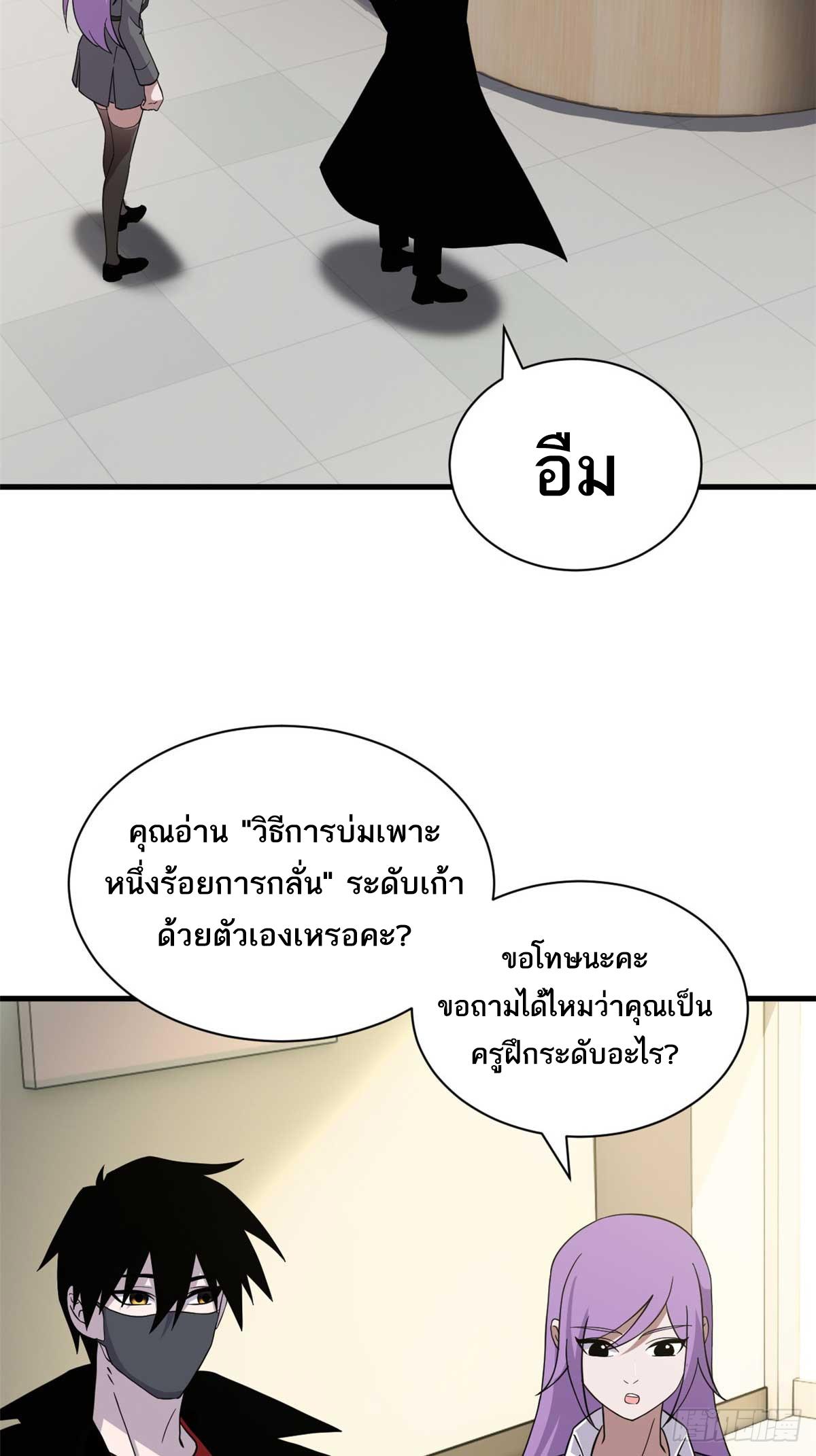 Astral Pet Store ตอนที่ 117 แปลไทย รูปที่ 54