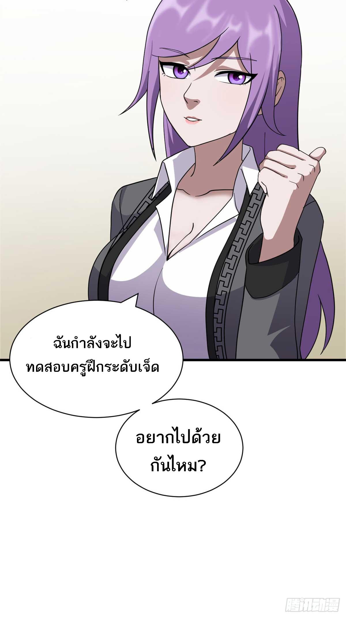 Astral Pet Store ตอนที่ 117 แปลไทย รูปที่ 56