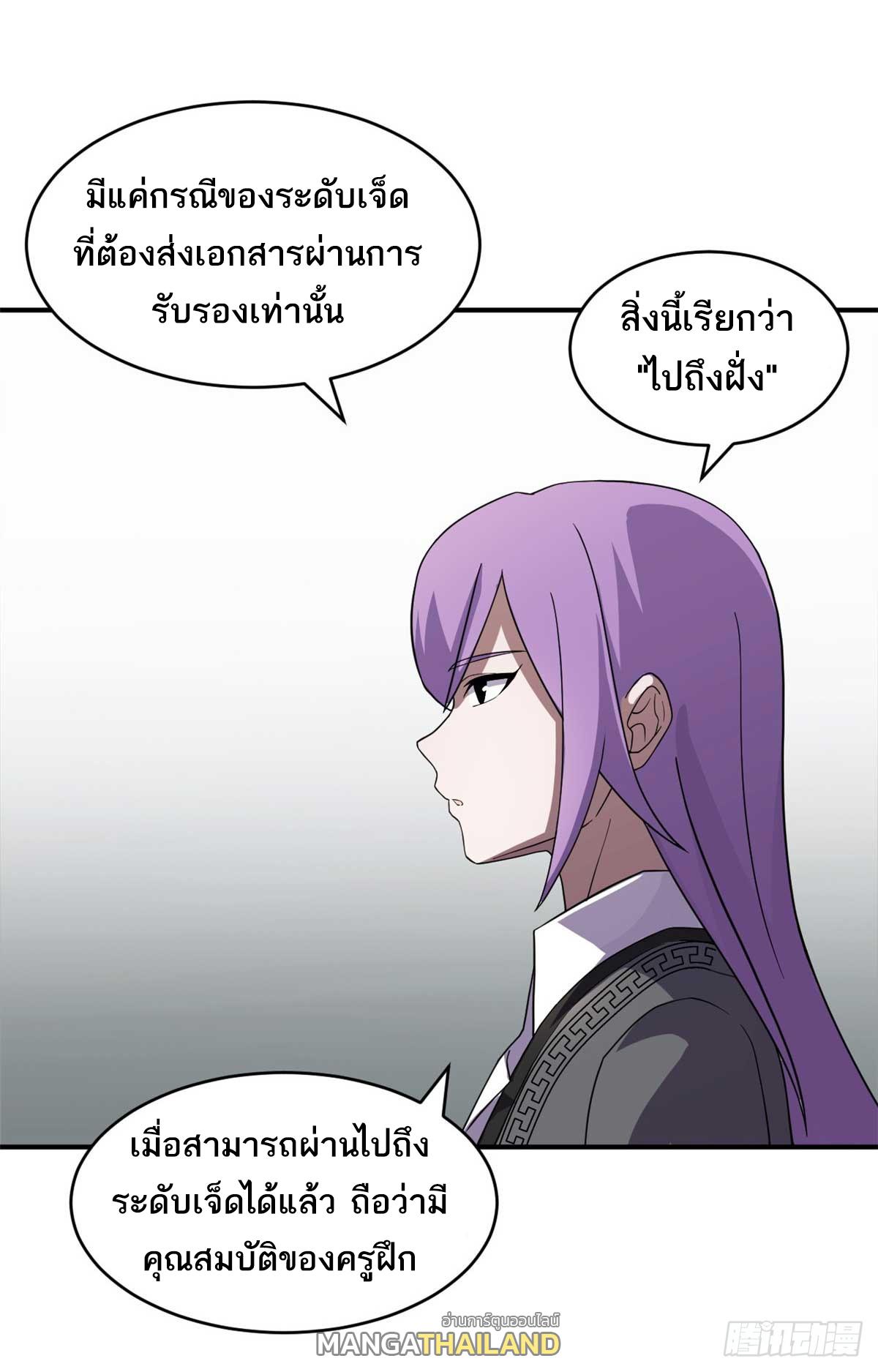 Astral Pet Store ตอนที่ 118 แปลไทย รูปที่ 11