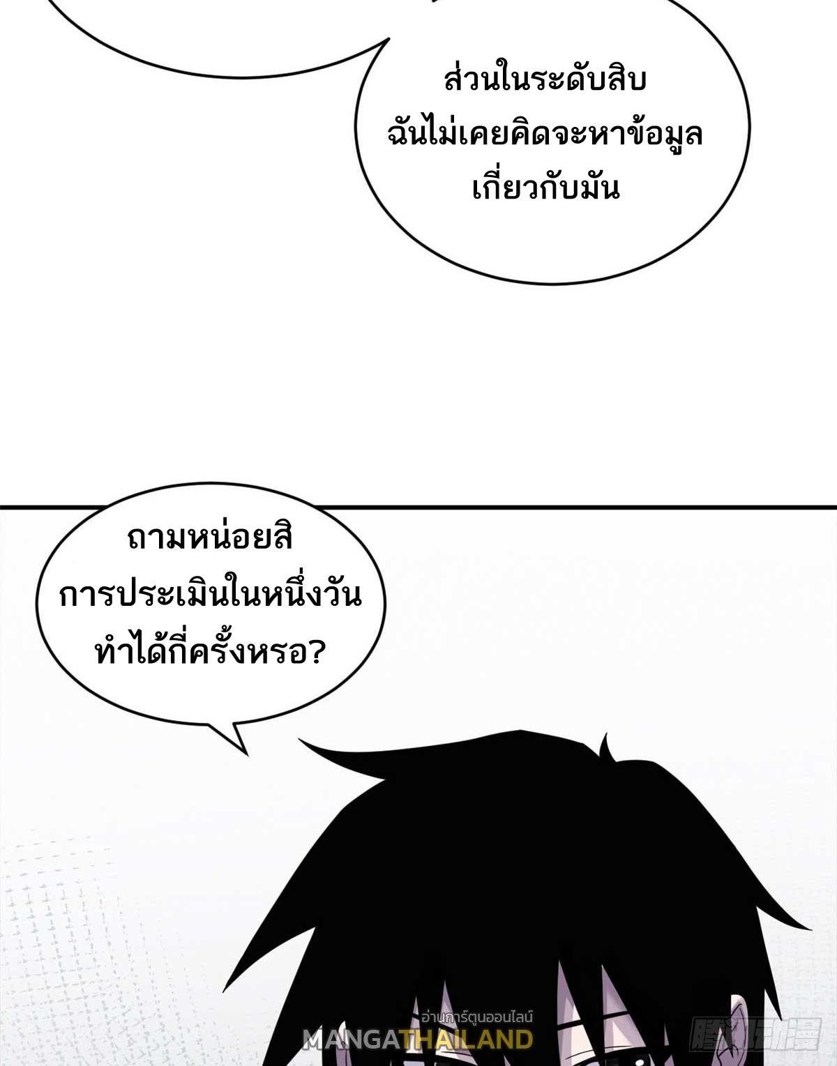 Astral Pet Store ตอนที่ 118 แปลไทย รูปที่ 13