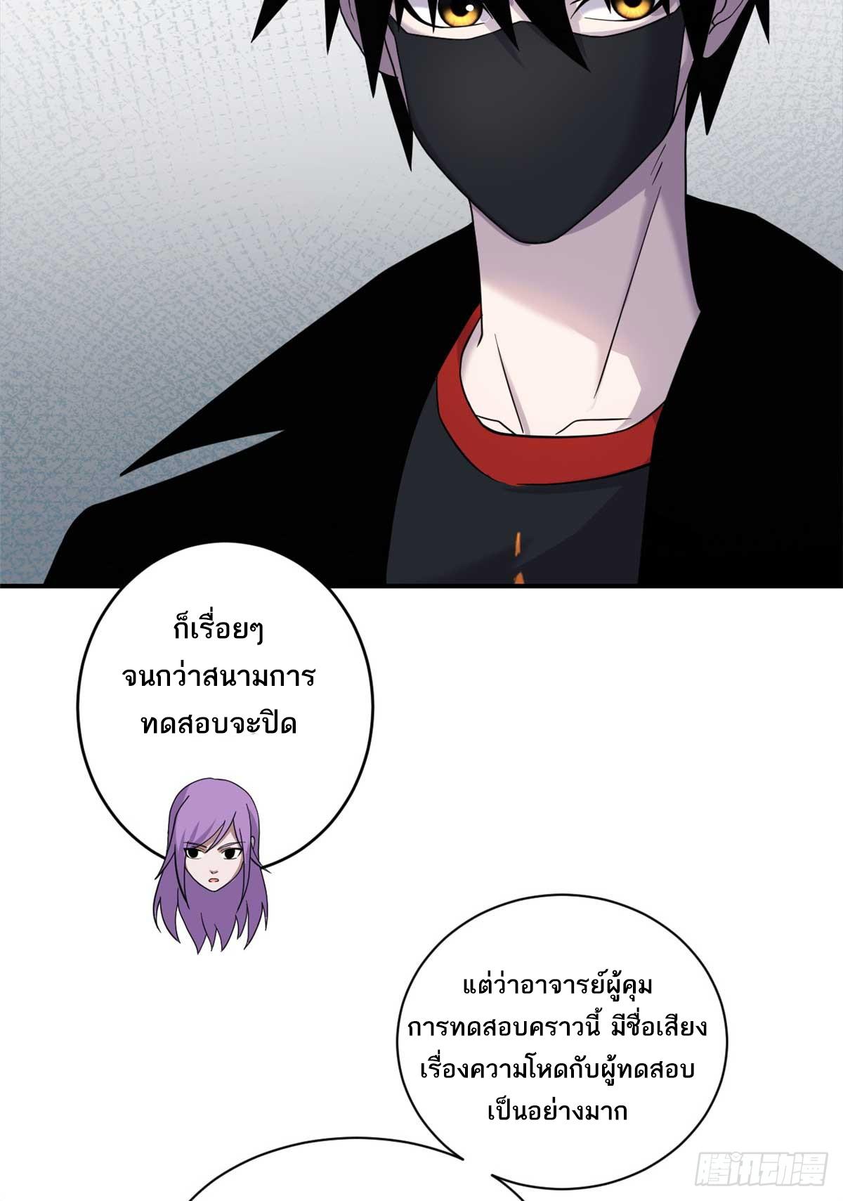 Astral Pet Store ตอนที่ 118 แปลไทย รูปที่ 14