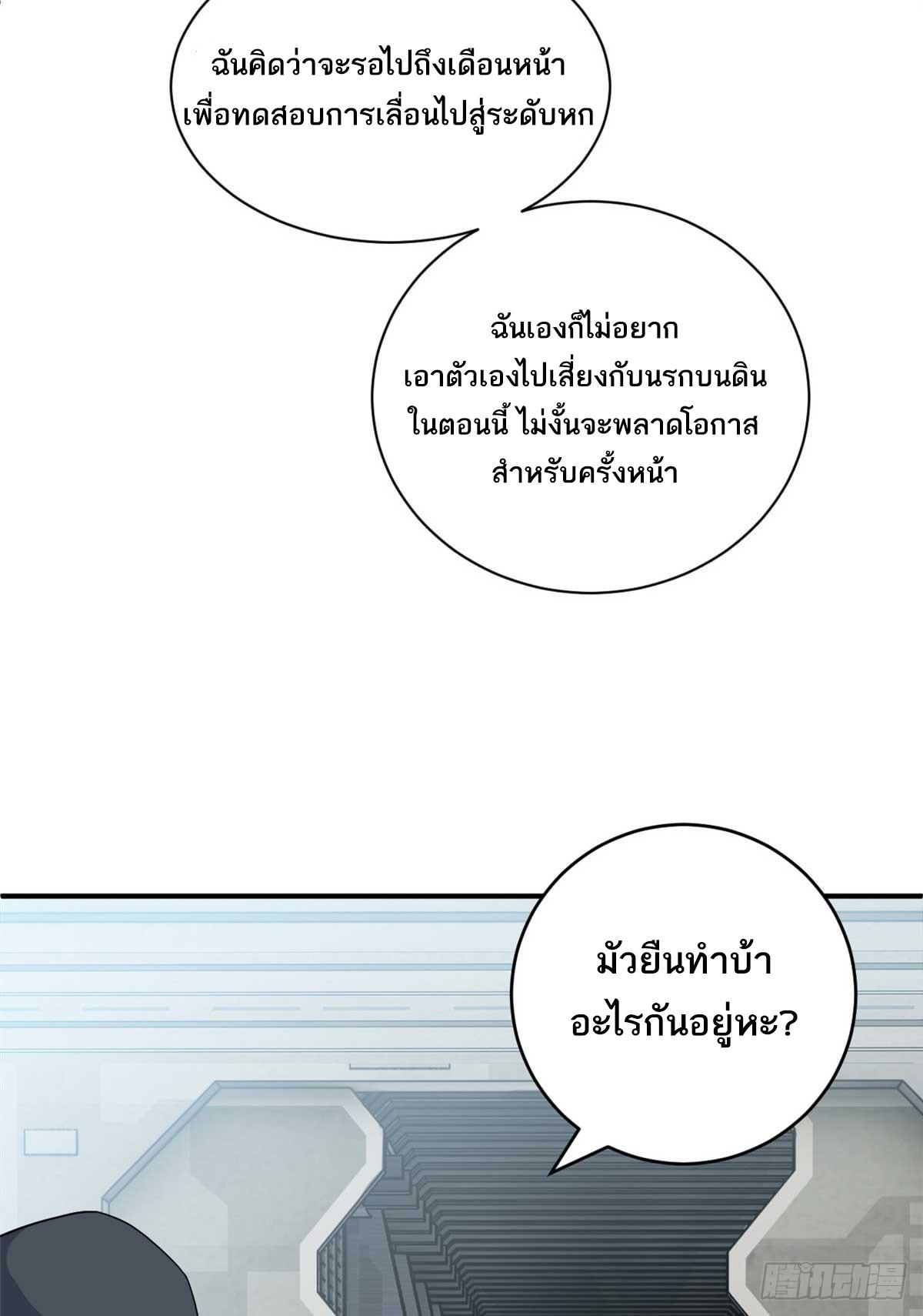 Astral Pet Store ตอนที่ 118 แปลไทย รูปที่ 15