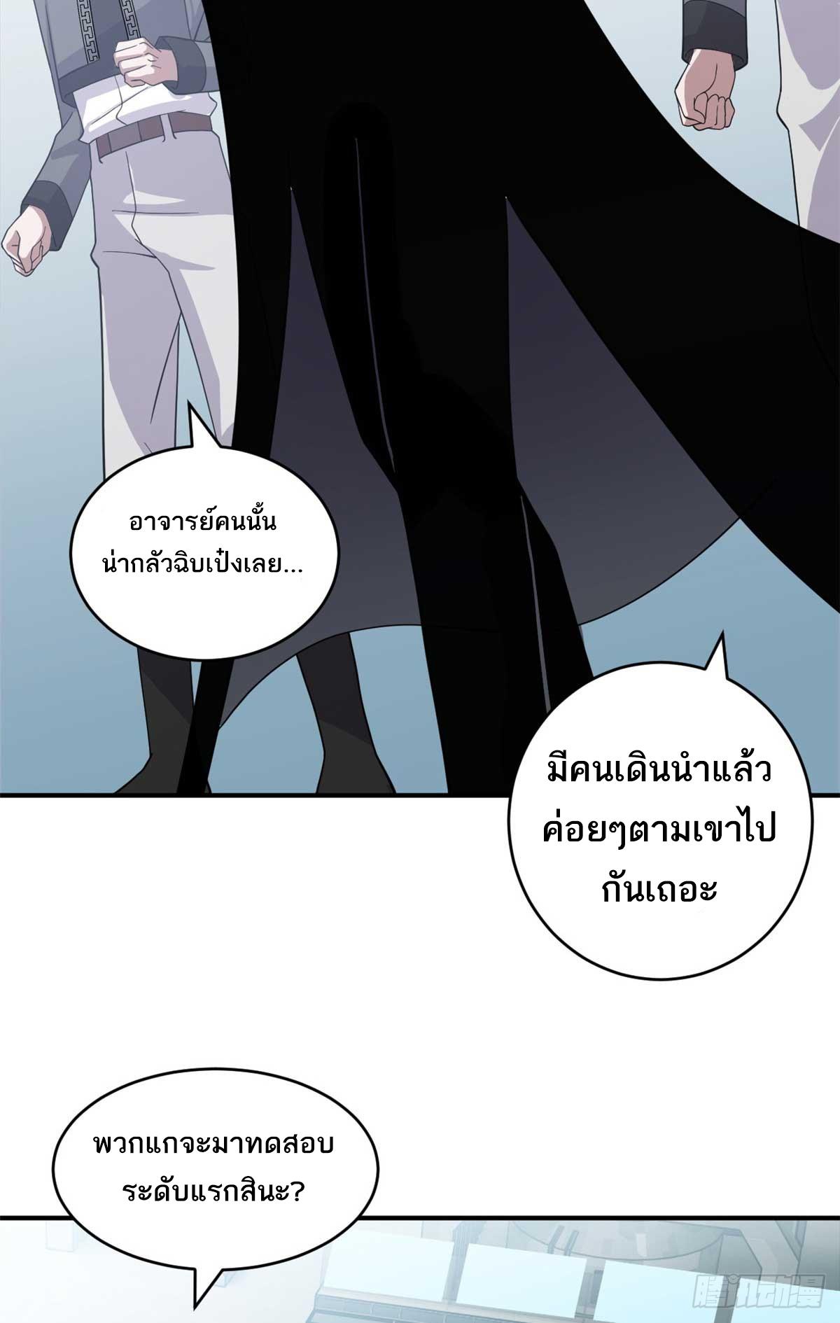 Astral Pet Store ตอนที่ 118 แปลไทย รูปที่ 19