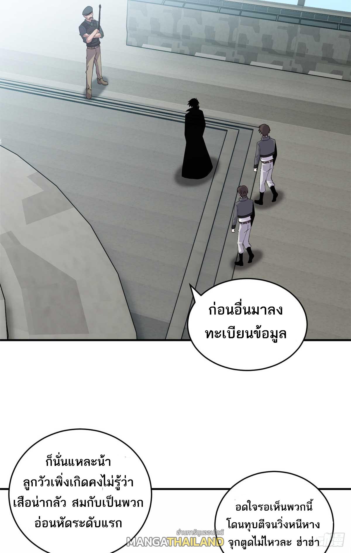 Astral Pet Store ตอนที่ 118 แปลไทย รูปที่ 20