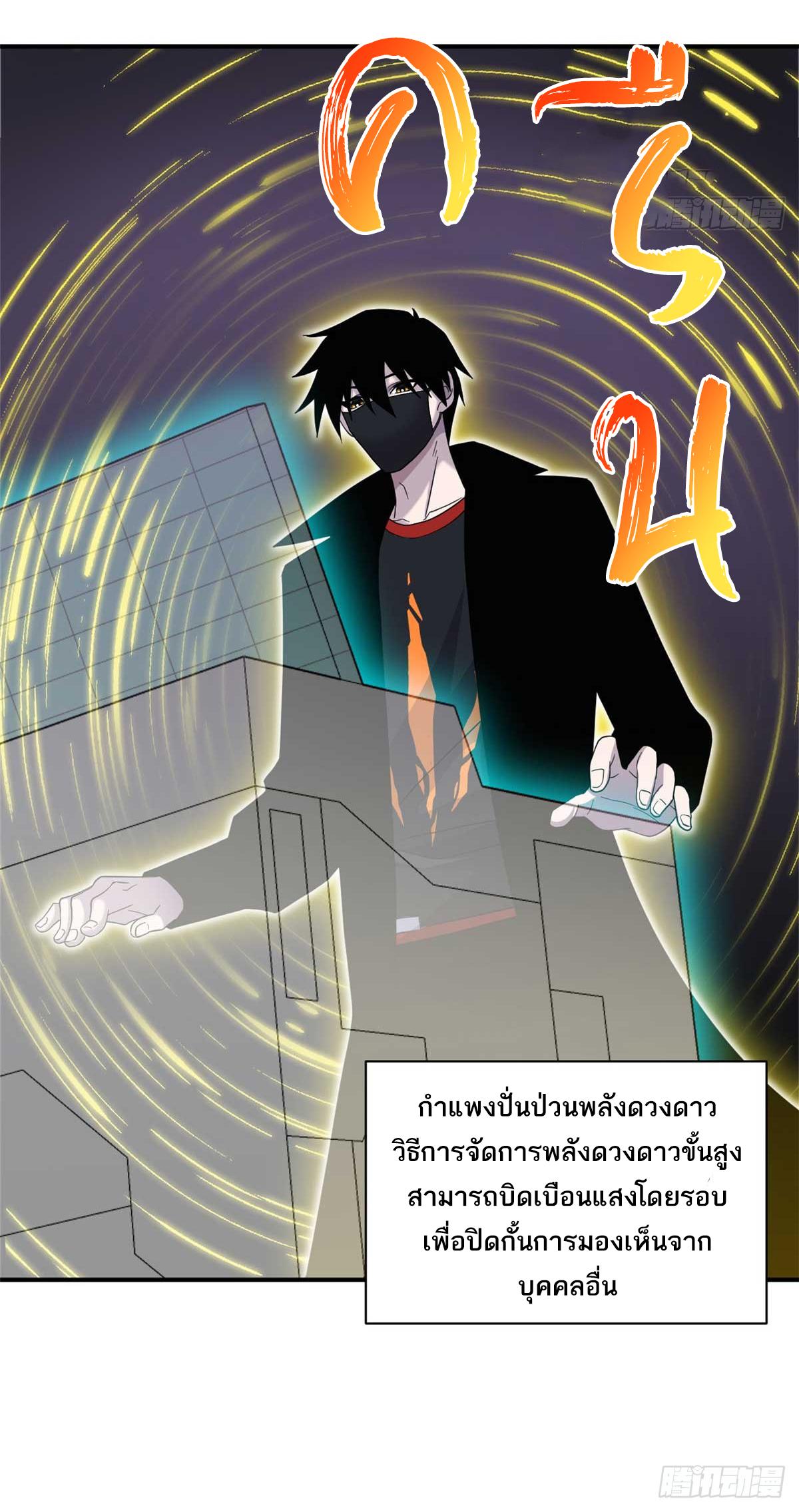 Astral Pet Store ตอนที่ 118 แปลไทย รูปที่ 27