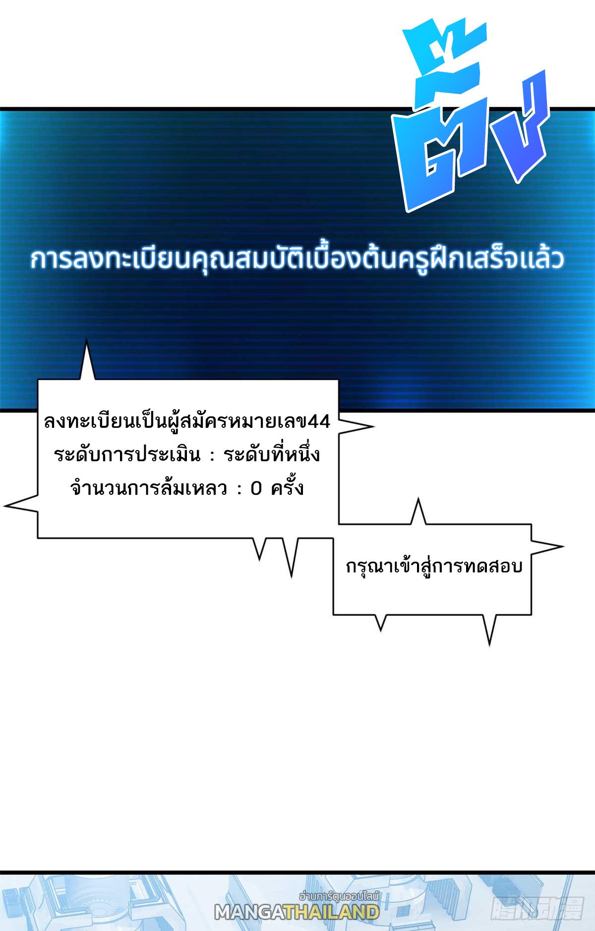 Astral Pet Store ตอนที่ 118 แปลไทย รูปที่ 28