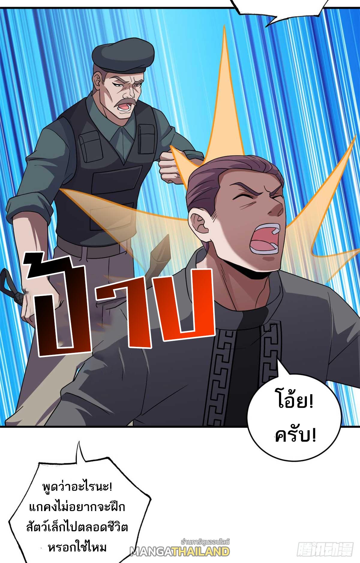 Astral Pet Store ตอนที่ 118 แปลไทย รูปที่ 5