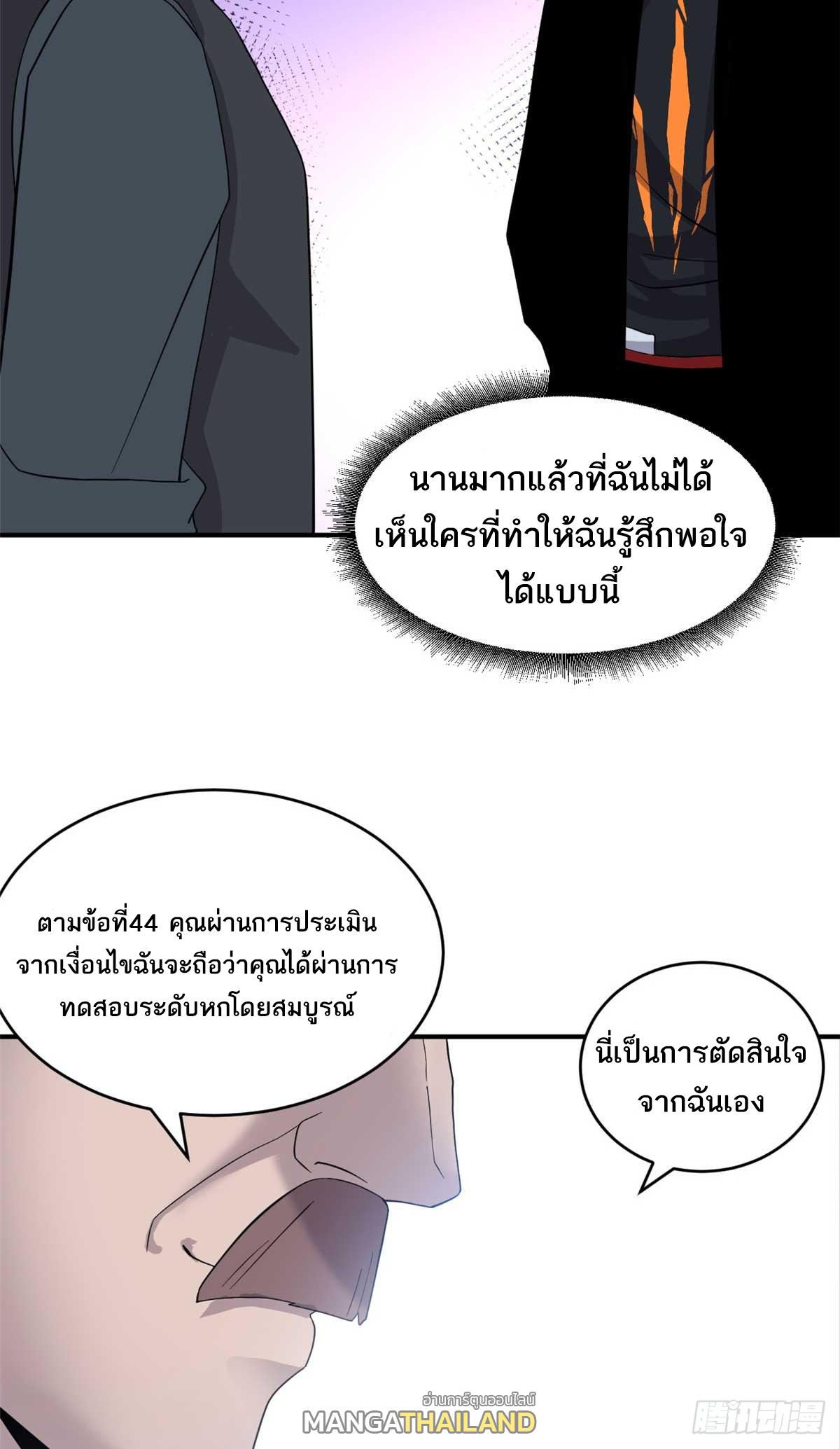 Astral Pet Store ตอนที่ 118 แปลไทย รูปที่ 52