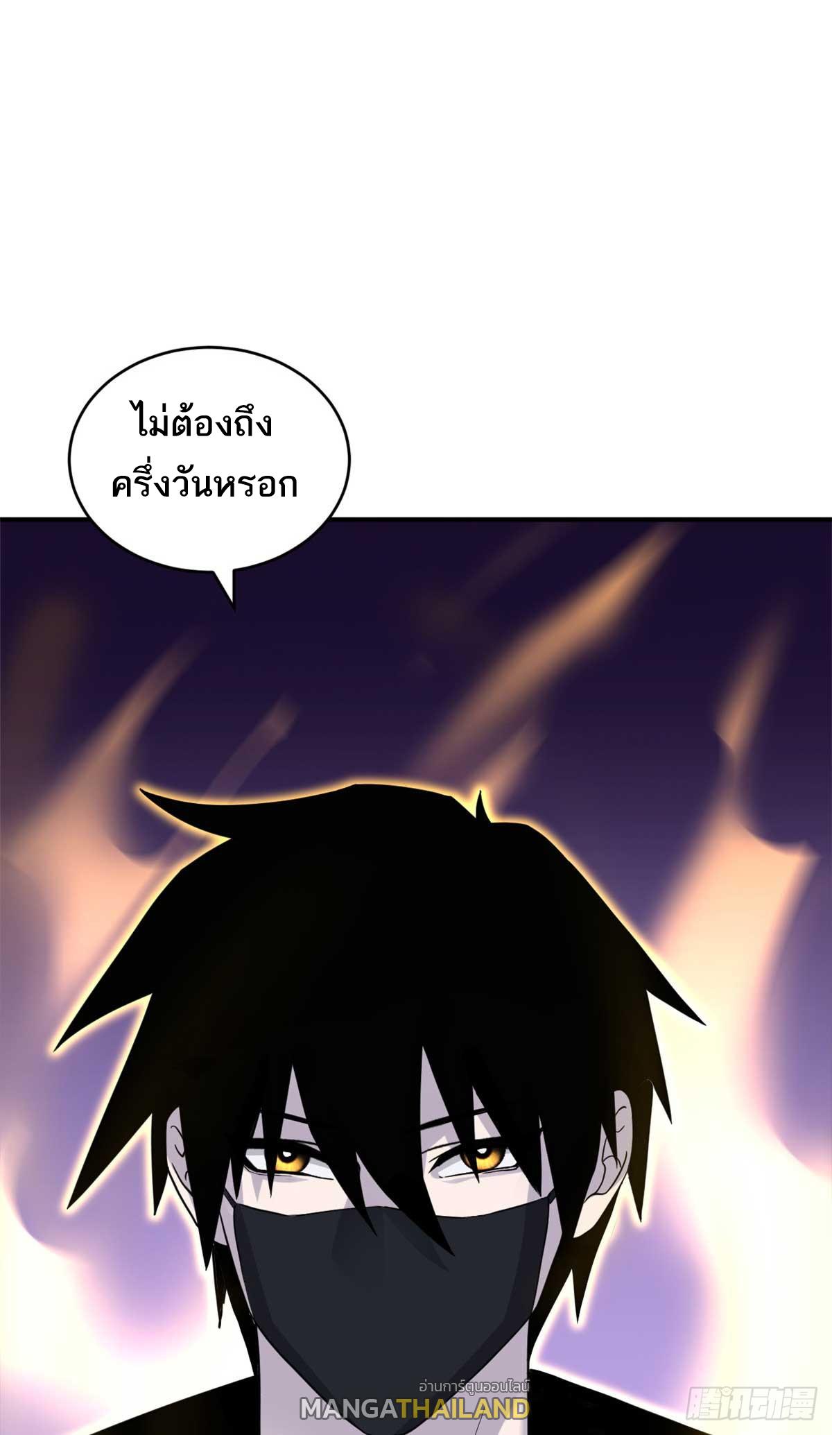 Astral Pet Store ตอนที่ 118 แปลไทย รูปที่ 57