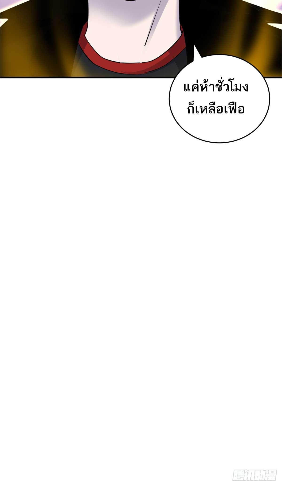 Astral Pet Store ตอนที่ 118 แปลไทย รูปที่ 58