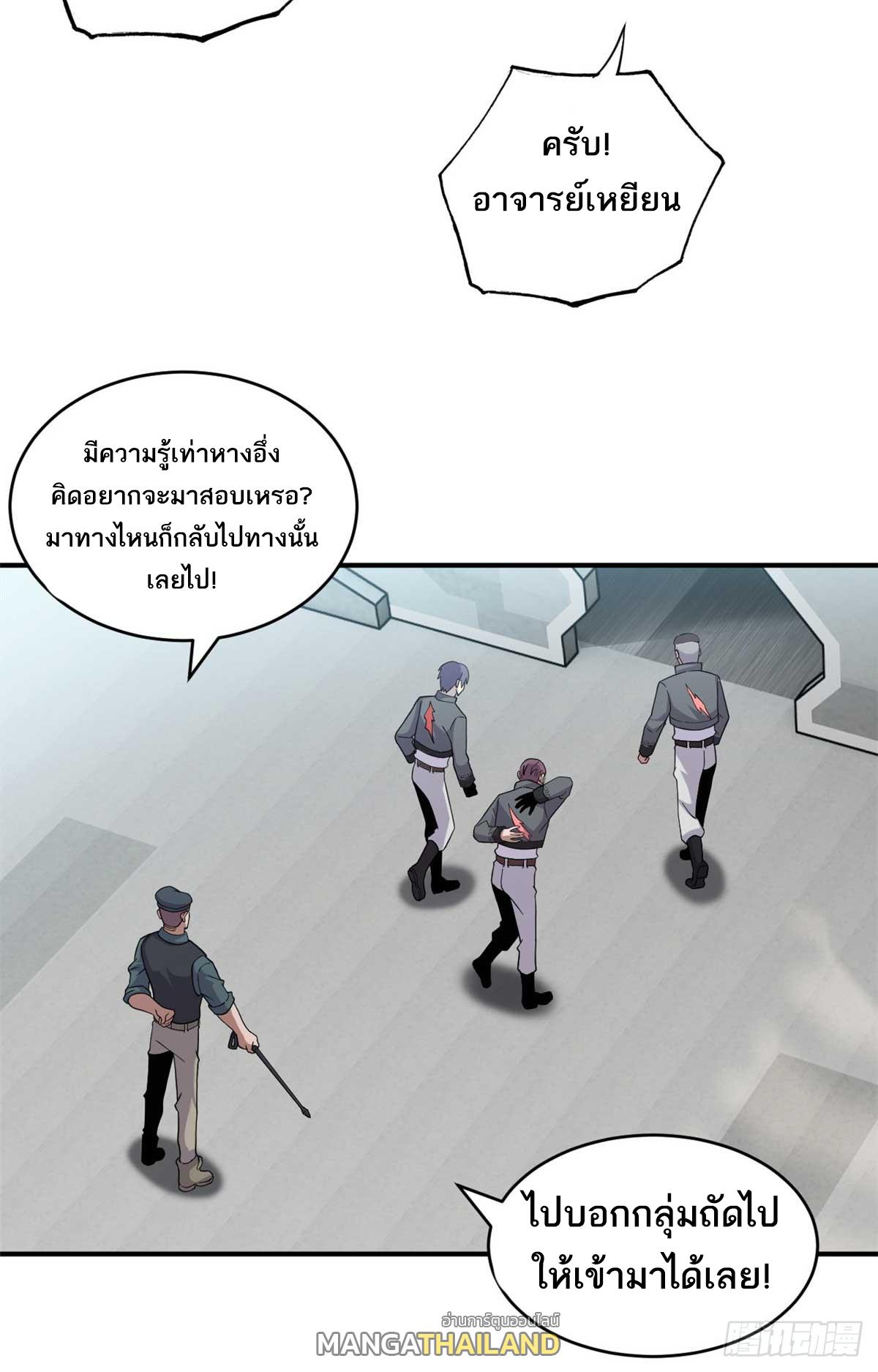 Astral Pet Store ตอนที่ 118 แปลไทย รูปที่ 6