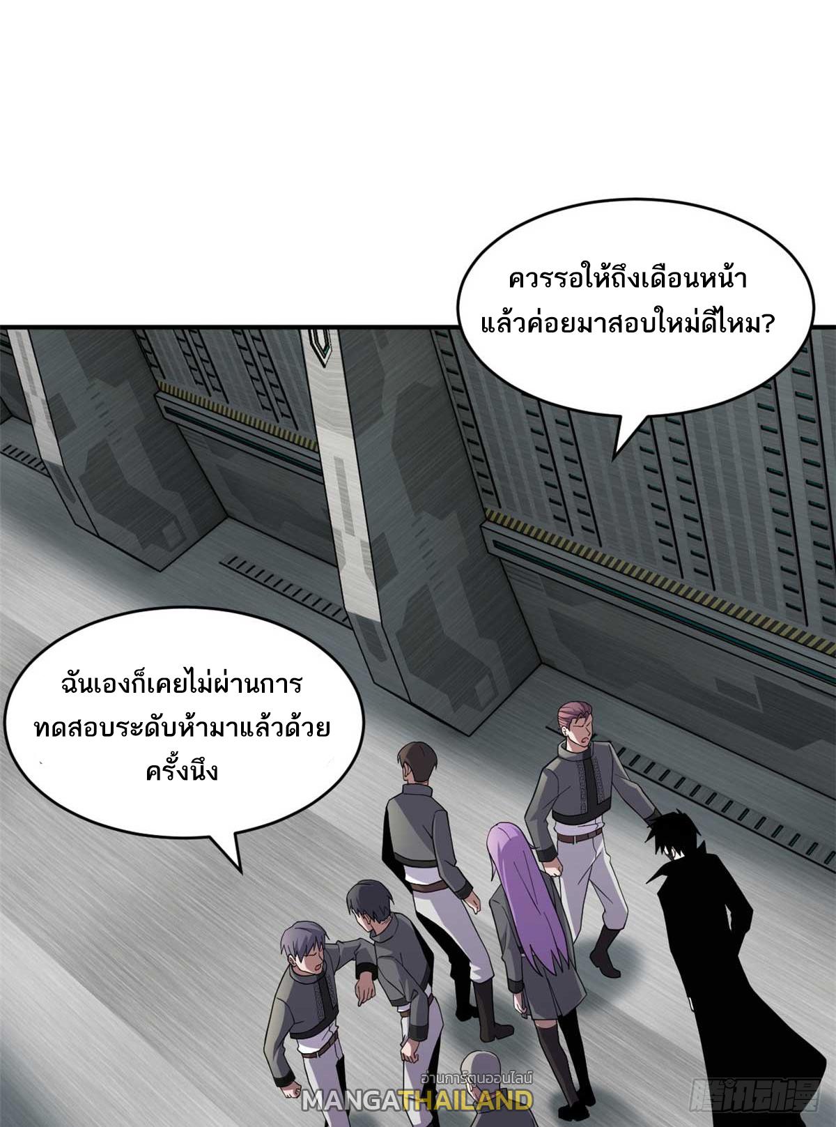 Astral Pet Store ตอนที่ 118 แปลไทย รูปที่ 8