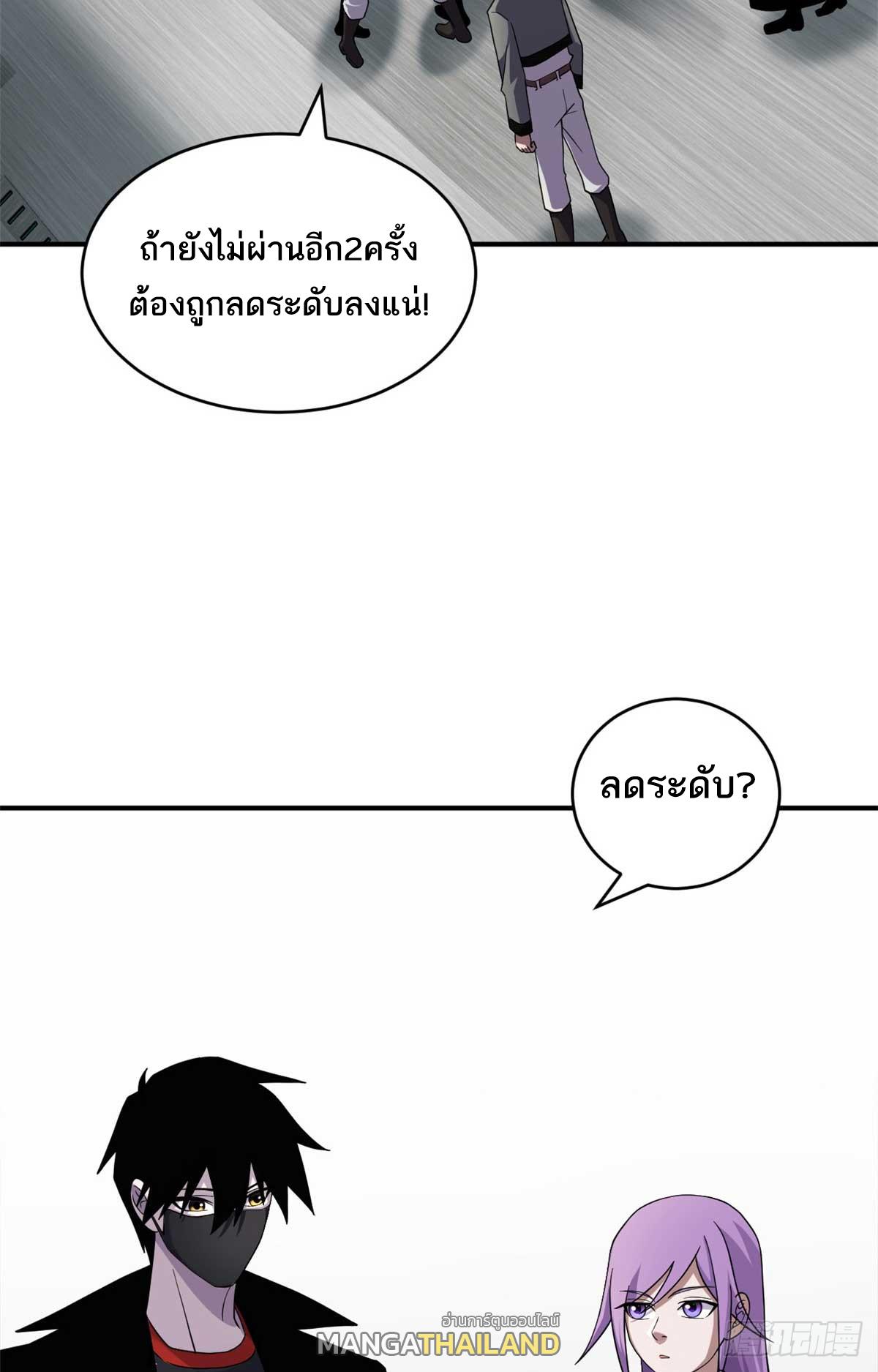 Astral Pet Store ตอนที่ 118 แปลไทย รูปที่ 9